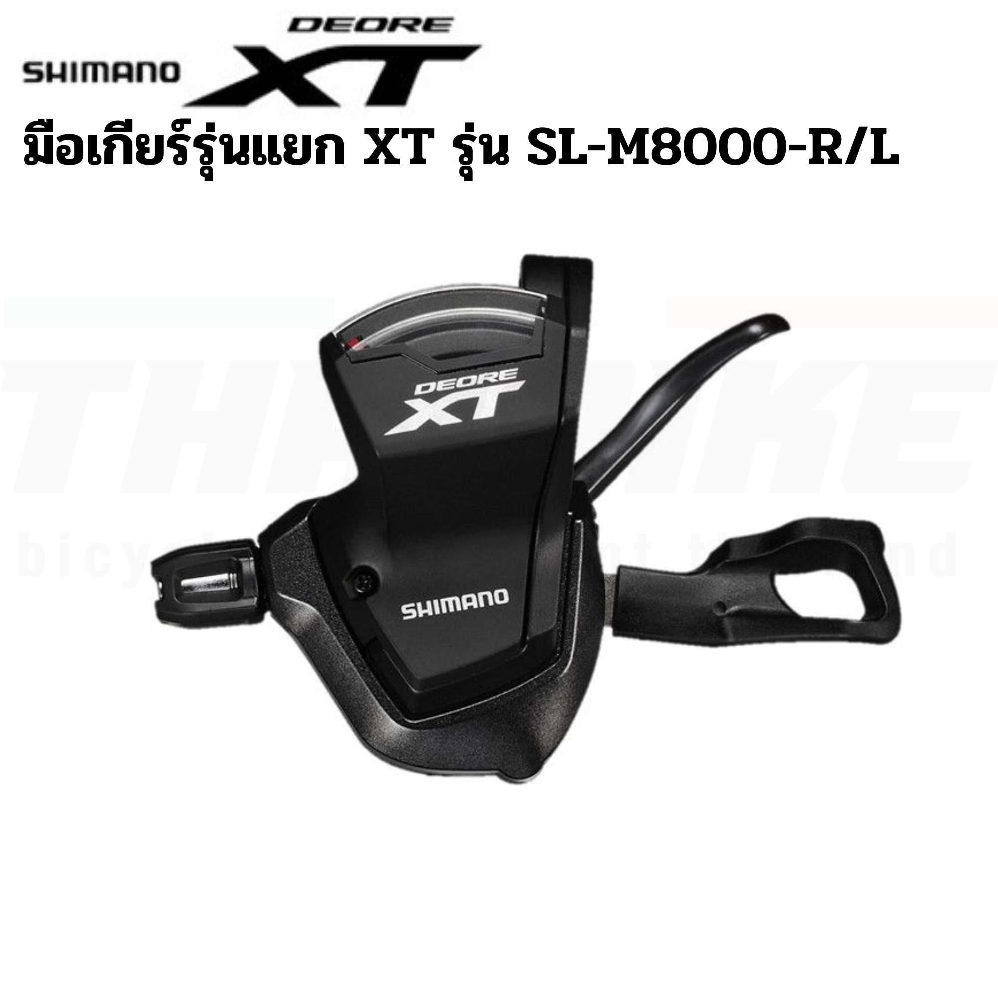 มือเกียร์จักรยานเสือภูเขา รุ่นแยก SHIMANO XT SL-M8000, R/L, 2X11-Speed พร้อมกล่อง ประกันไทย