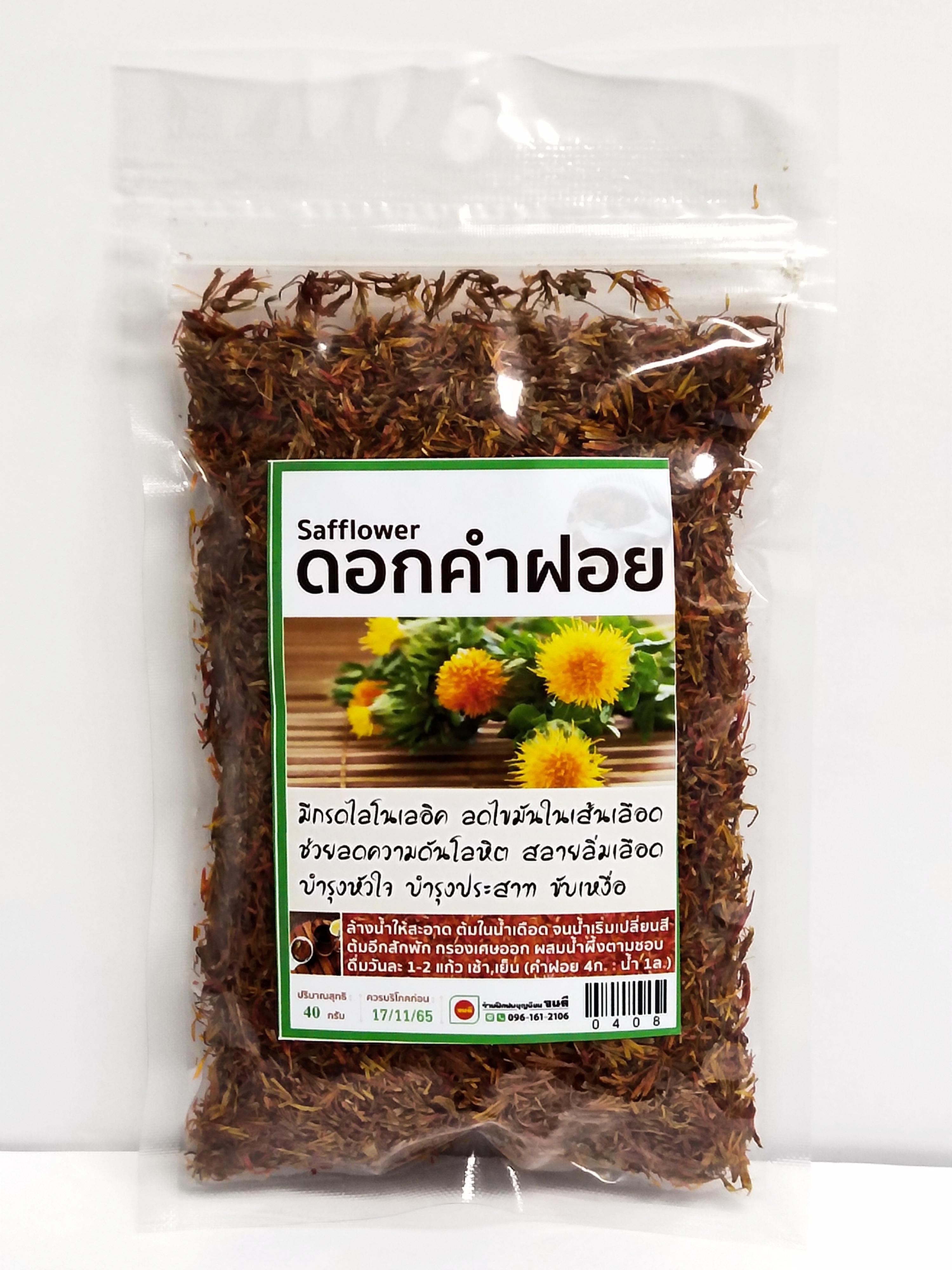 ดอกคำฝอย ขนาดบรรจุ 40 กรัม