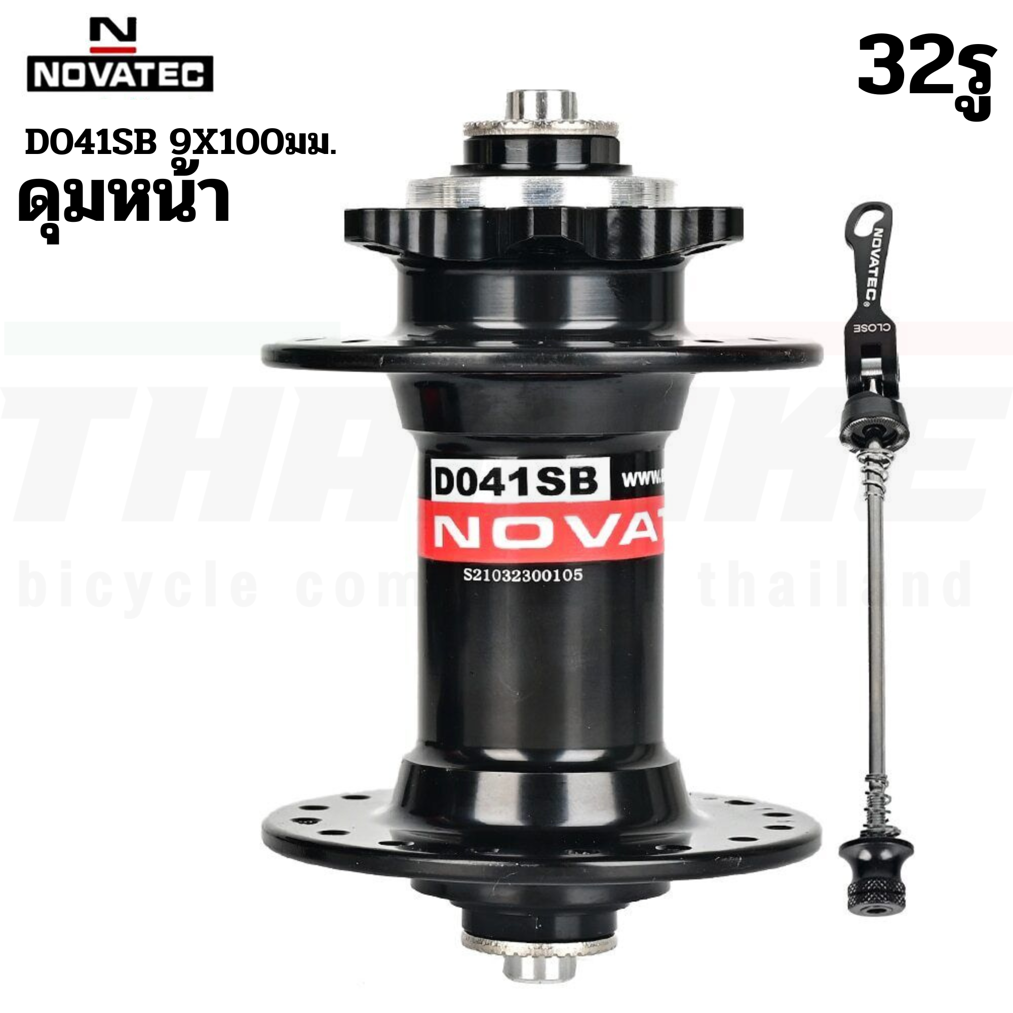 ดุมจักรยานดิสเบรค NOVATEC รุ่น D041SB/D042SB 28/32/36 รูพร้อมแกนปลด