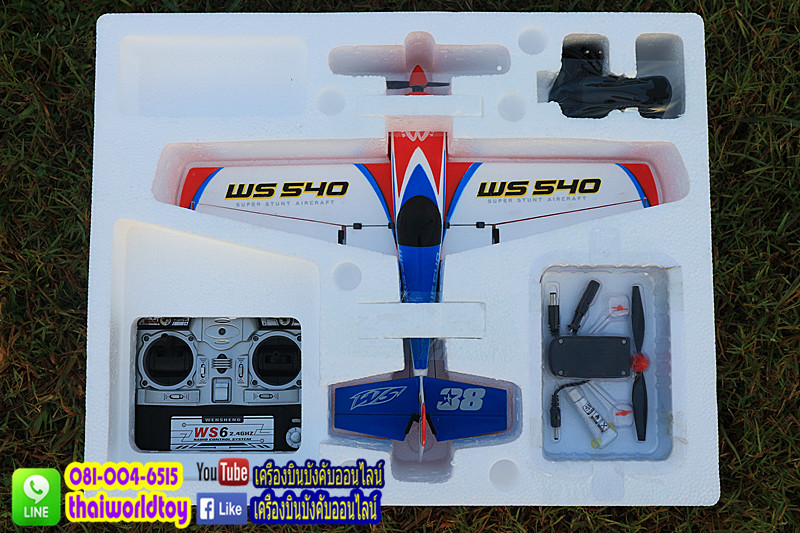 WS 540 Mini Rc Air Plane 4 ch