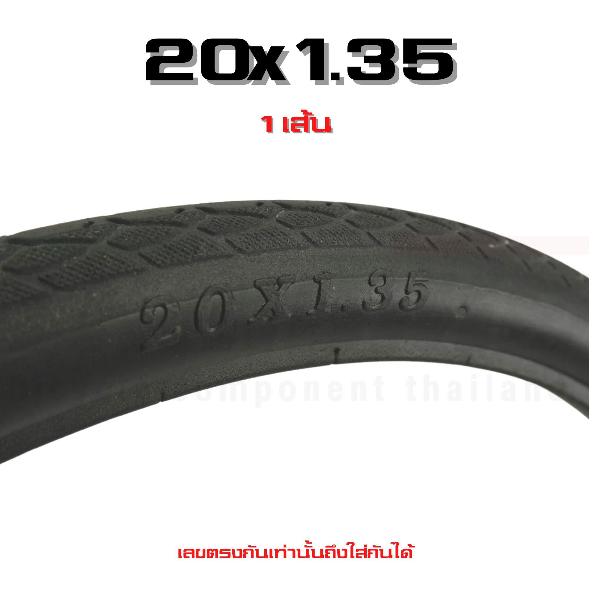 ซื้อครั้งเดียวจบ ยางตันจักรยาน Solid Tire สำหรับจักรยาน ขนาด 14 16 18 20 22 24 26 นิ้ว 700C ไม่รั่ว ไม่ซึม