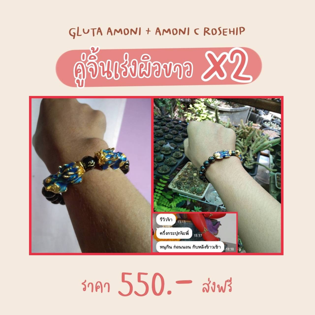 แอล-กลูต้า อาโมนิ (L-Gluta Armoni) กลูต้าผิวขาว ลดภูมิแพ้ โดยชายนิ่ง //ของแท้ 100%