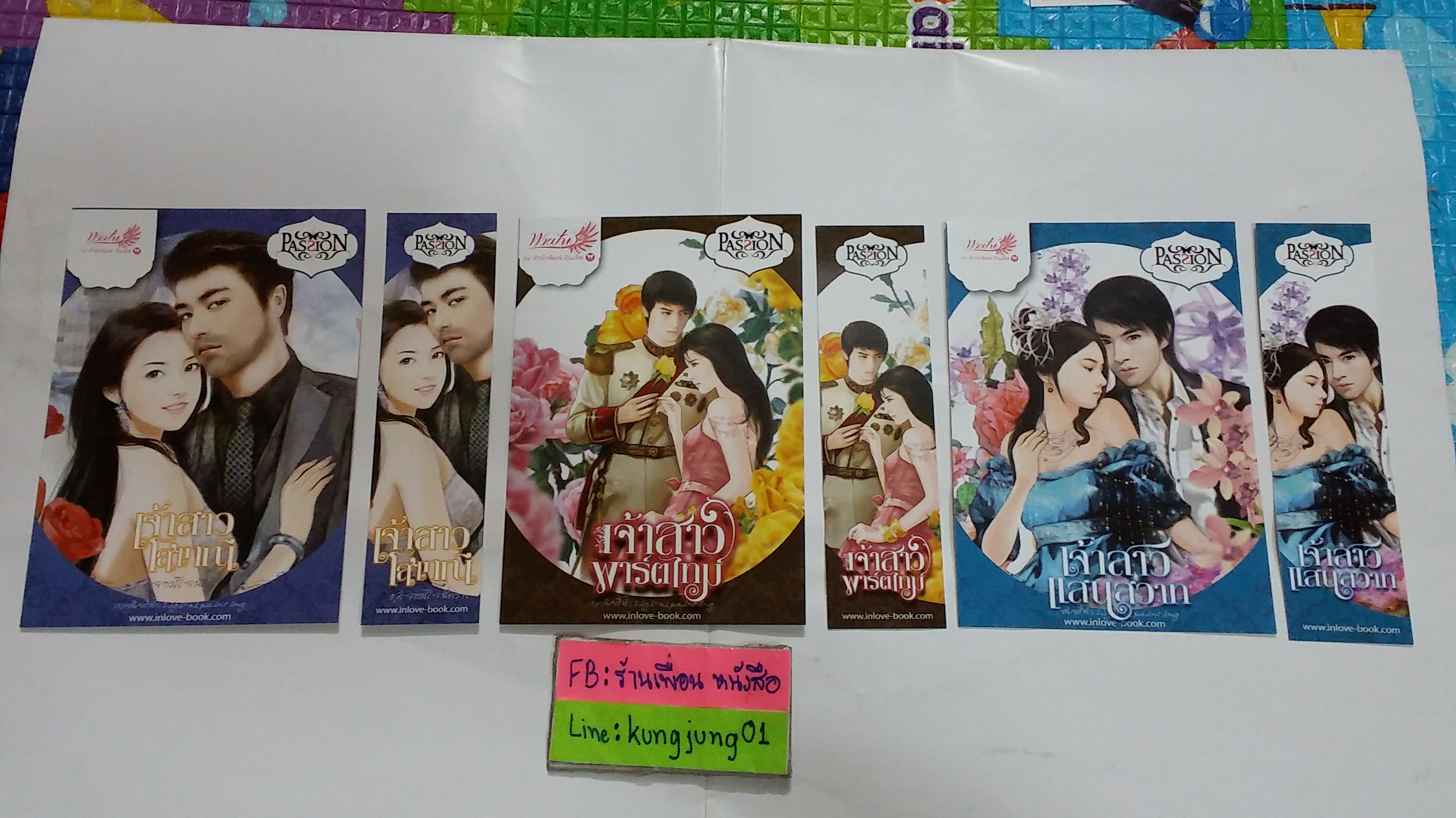 โปส+ที่คั่น จอมใจนักรัก