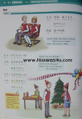 Voyages In Chinese (1) Textbook 中学汉语 (1) 课本