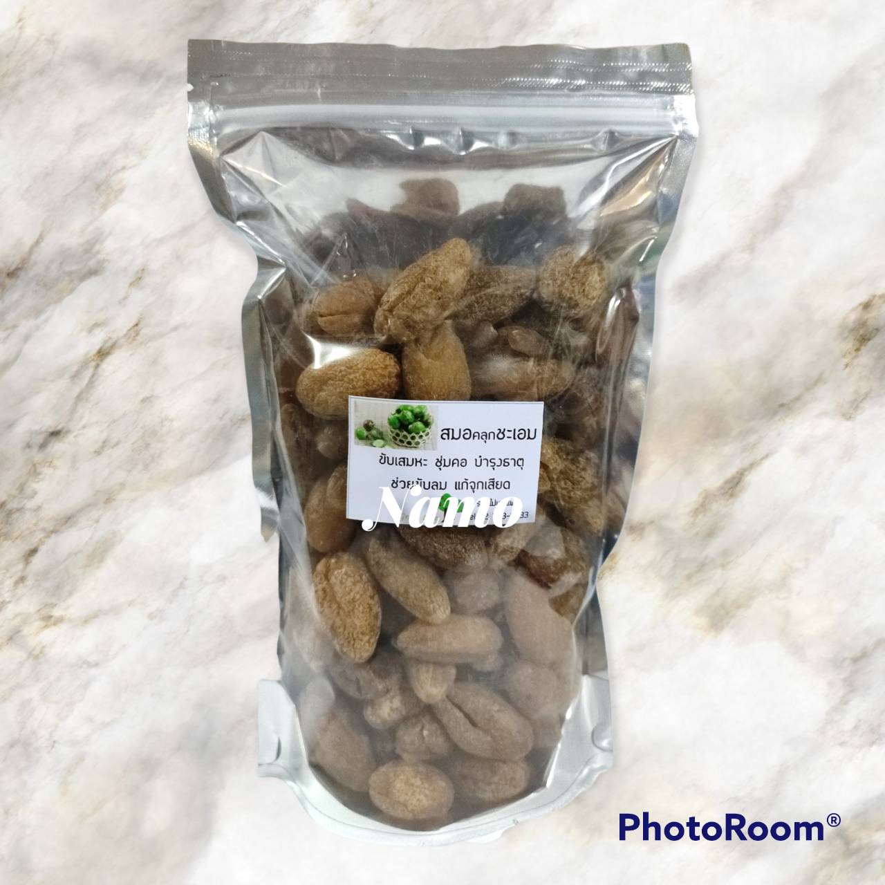 สมอคลุกชะเอม ขนาดบรรจุ 500 กรัม