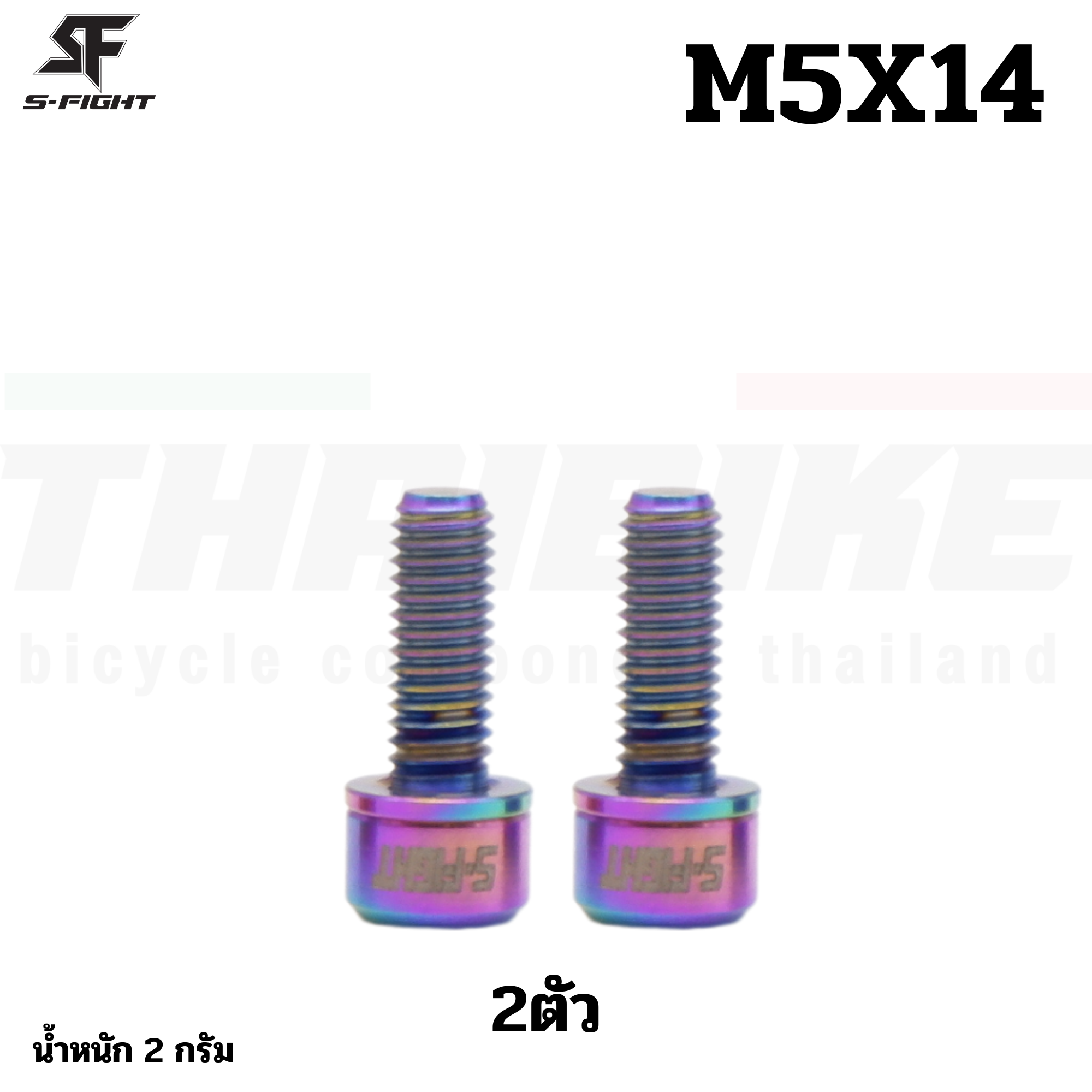 น็อตไทเทเนี่ยม Titanium s-fight ใส่จักรยาน M5X14 M5X18 M6X18 M6X20 M6X30