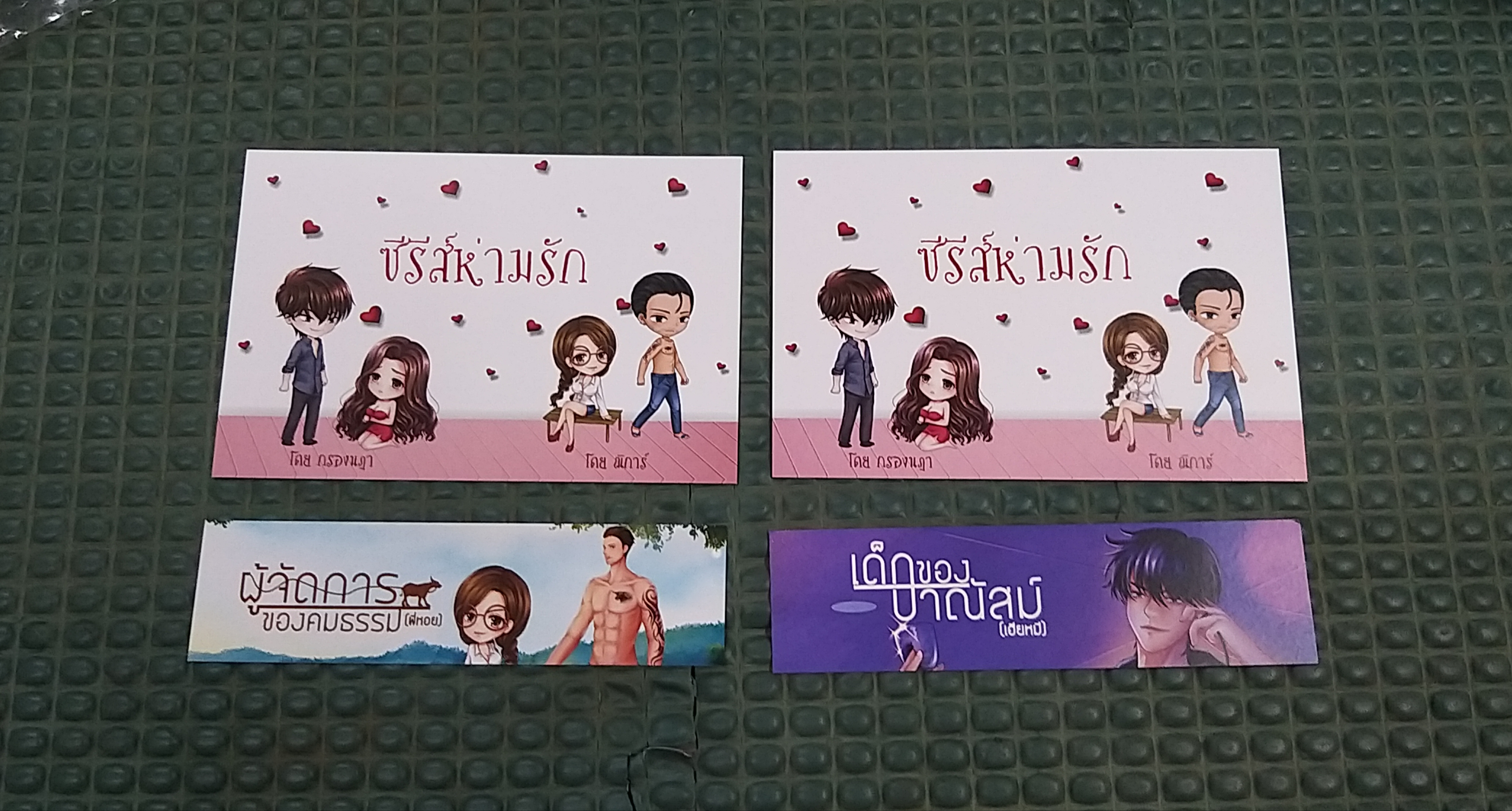โปส+ที่คั่น+กระเป๋า+เข็มกลัด+พวงกุญแจ ซีรีส์ ห่ามรัก