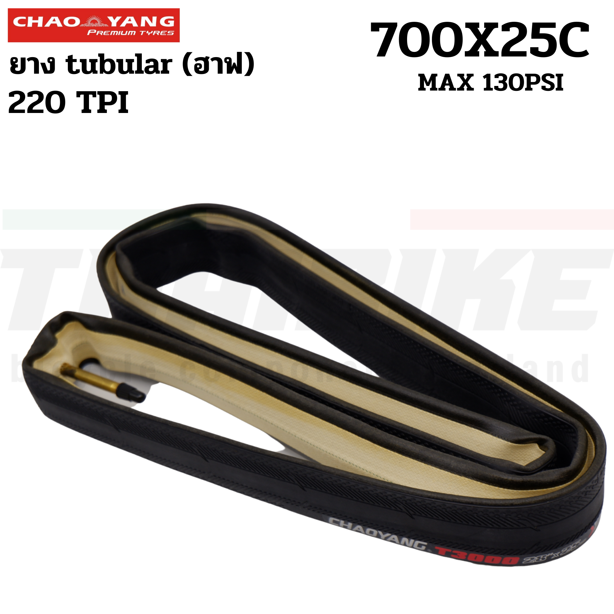 ยางนอกจักรยานฮาฟ Chaoyang T3000 ขนาด 700X25C ยาง tubular