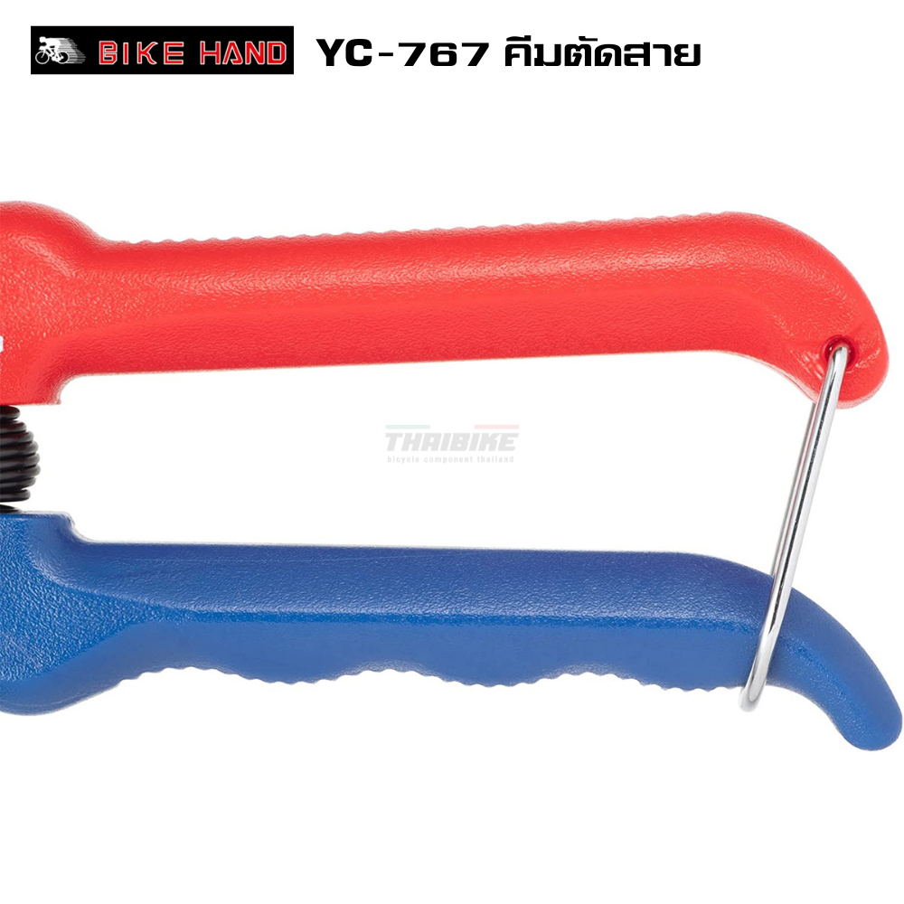 คีมตัดสาย เบรค เกียร์ จักรยาน พร้อมเข้าหัวปลายสาย BIKE HAND YC-767