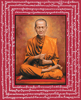 สมเด็จโตฯ