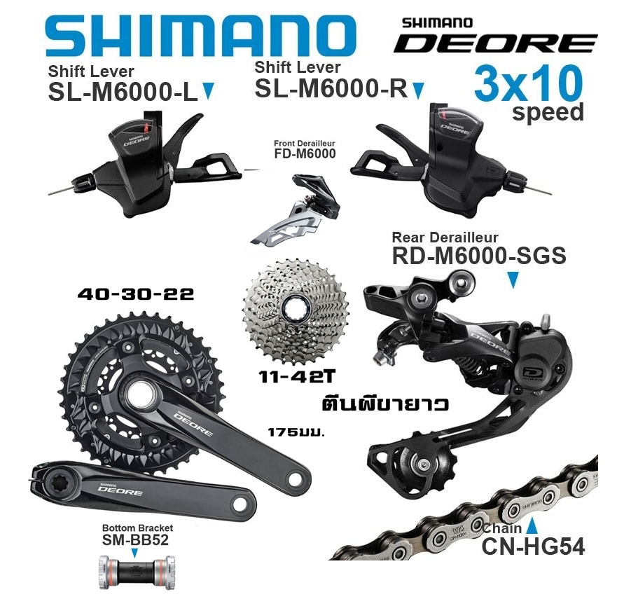 ชุดขับจักรยานเสือภูเขา GROUP SHIMANO DEORE M6000, 10-SPD แบบ 3 ชั้น