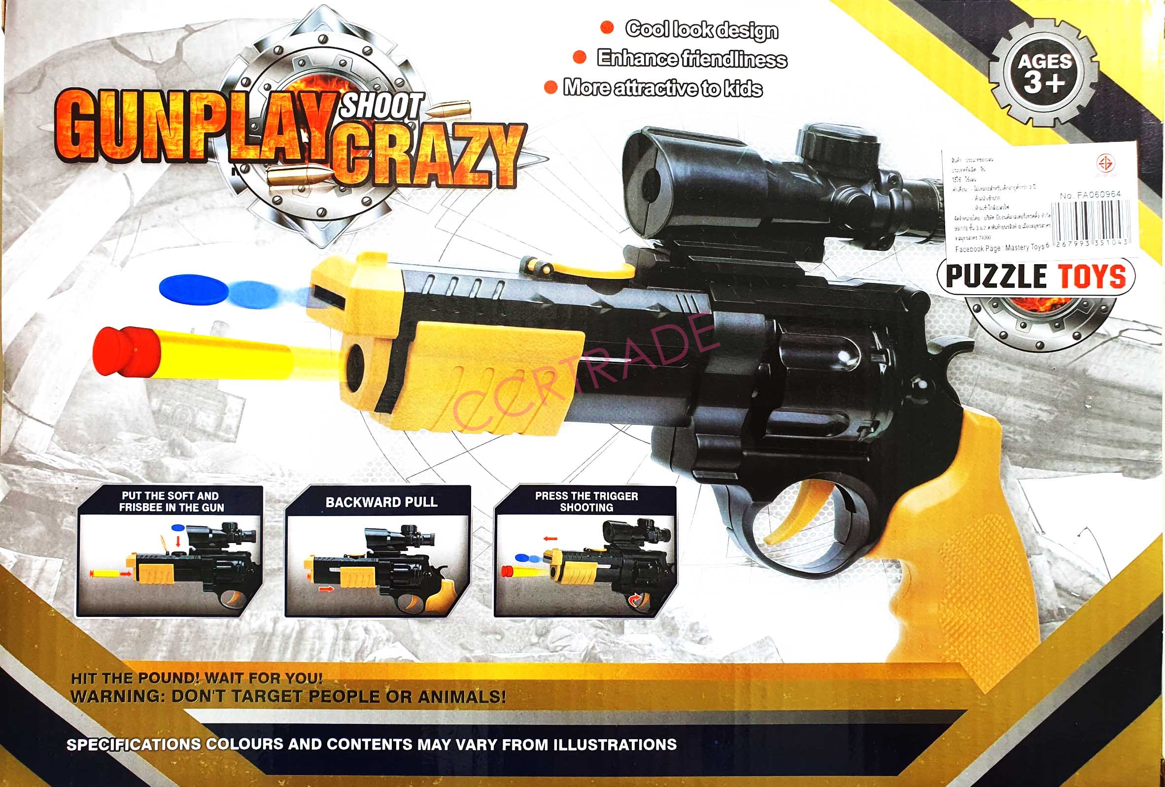 เซ็ทปืนยิงกระสุนโฟม 2 in 1 กล่อง 21x30 ซม.(1x3)