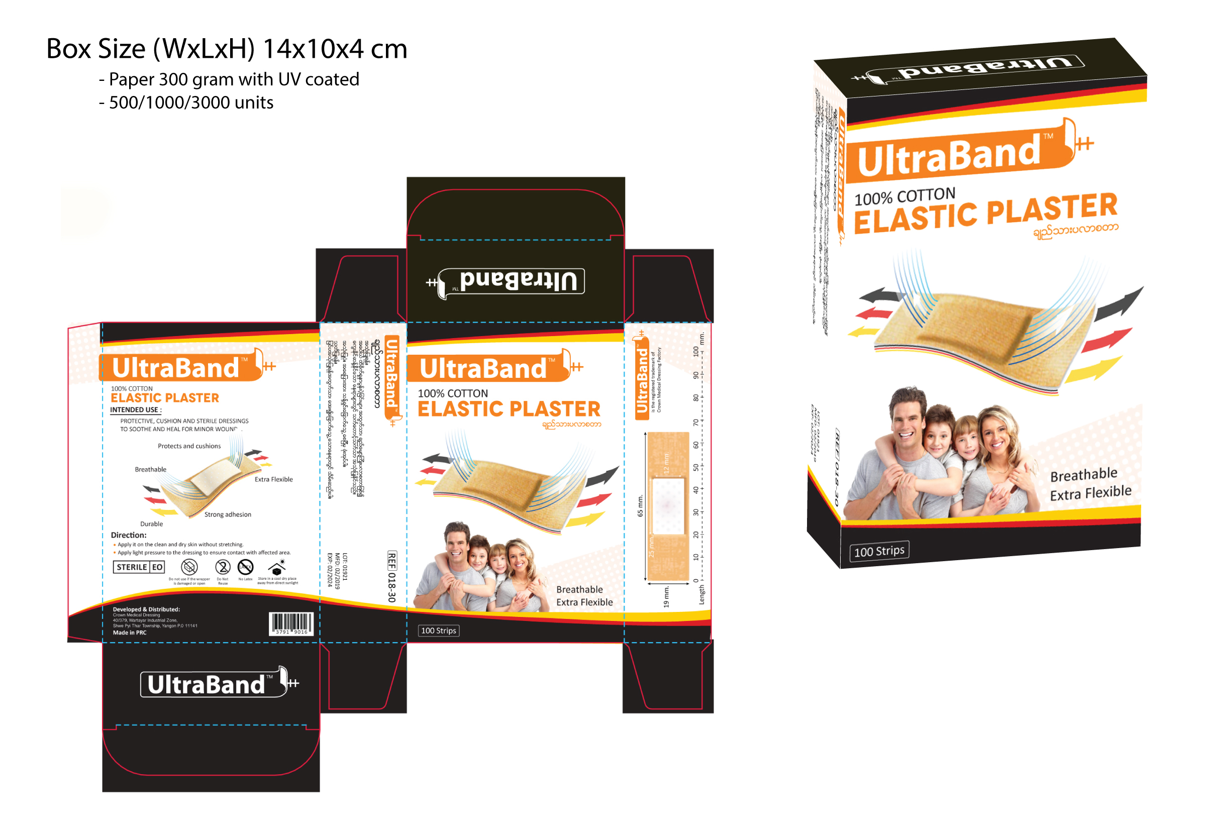 ออกแบบกล่องสินค้า บรรจุภัณฑ์ แพคเกจจิ้งแบบต่างๆ