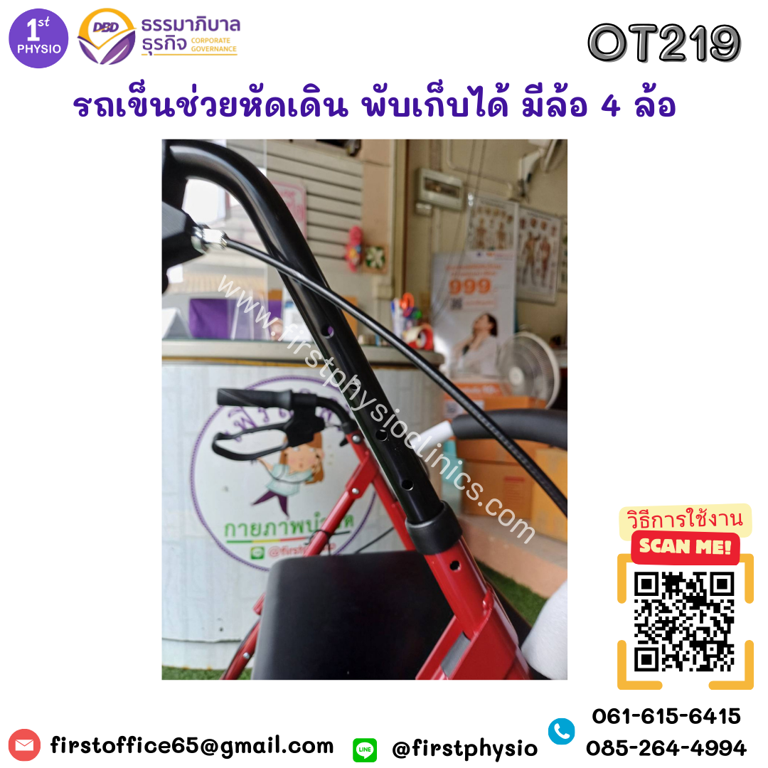 รถเข็นผู้ป่วยหัดเดิน พับเก็บได้ มีล้อ 4 ล้อ รถเข็นช่วยเดิน walker