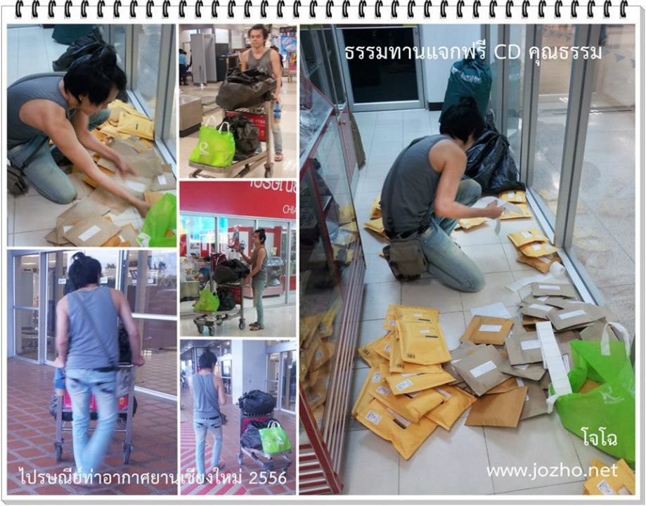 ตัวอย่างกิจกรรมบุญ