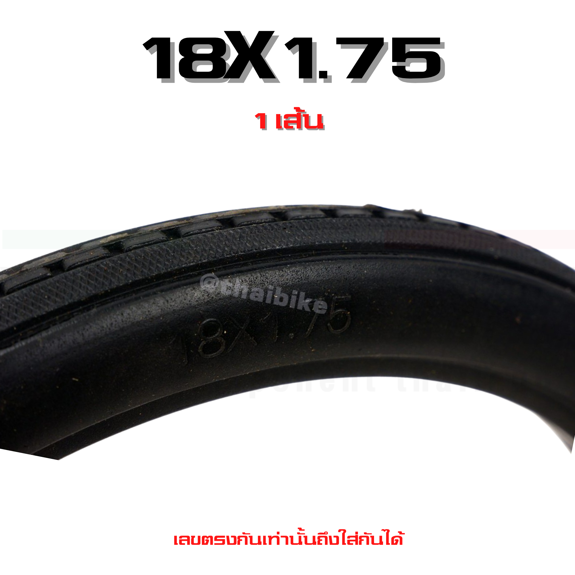 ซื้อครั้งเดียวจบ ยางตันจักรยาน Solid Tire สำหรับจักรยาน ขนาด 14 16 18 20 22 24 26 นิ้ว 700C ไม่รั่ว ไม่ซึม
