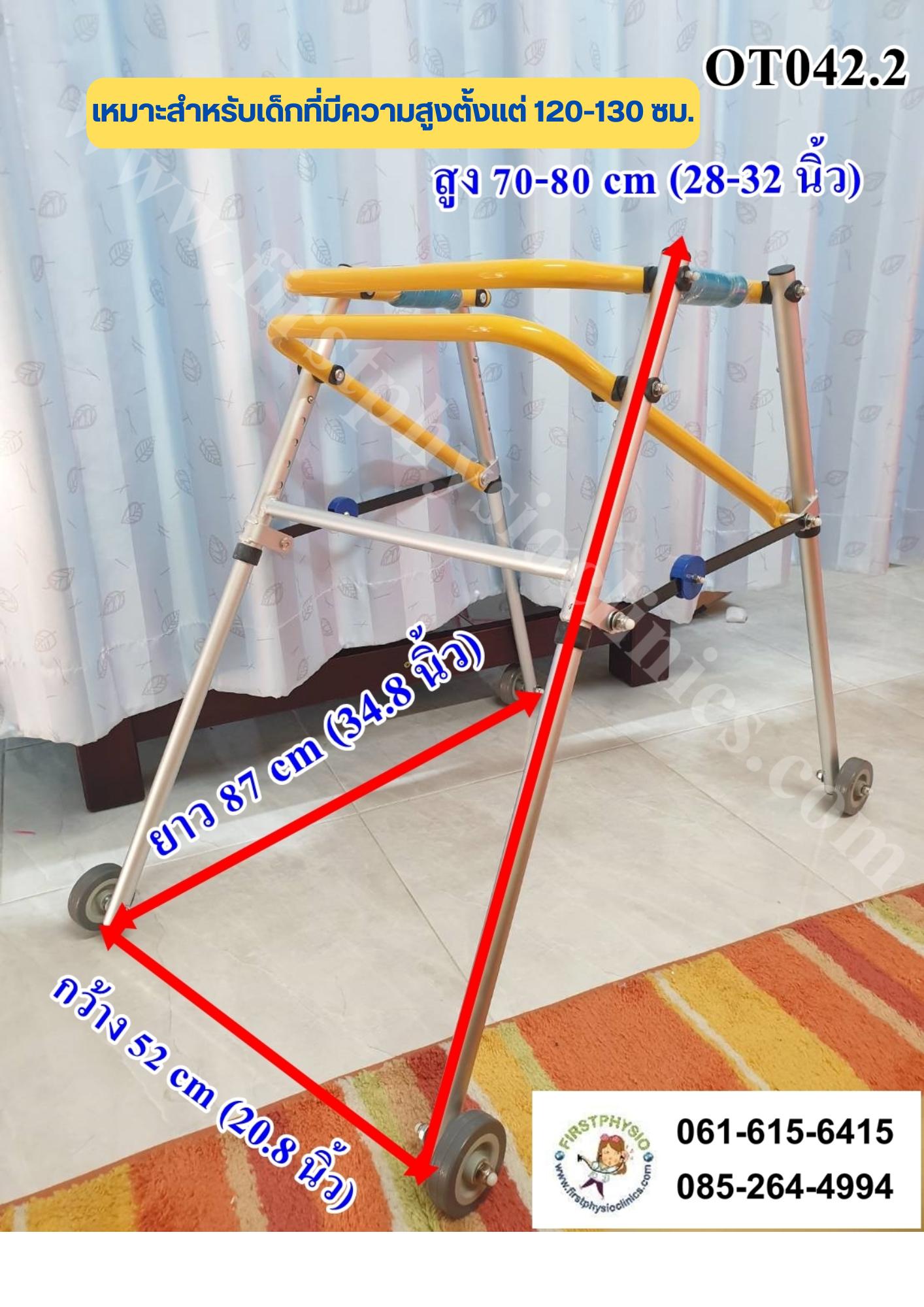 Posterior Walker/เครื่องช่วยฝึกเดินแบบมีล้อพับได้พร้อมเบาะ รุ่นOT042A