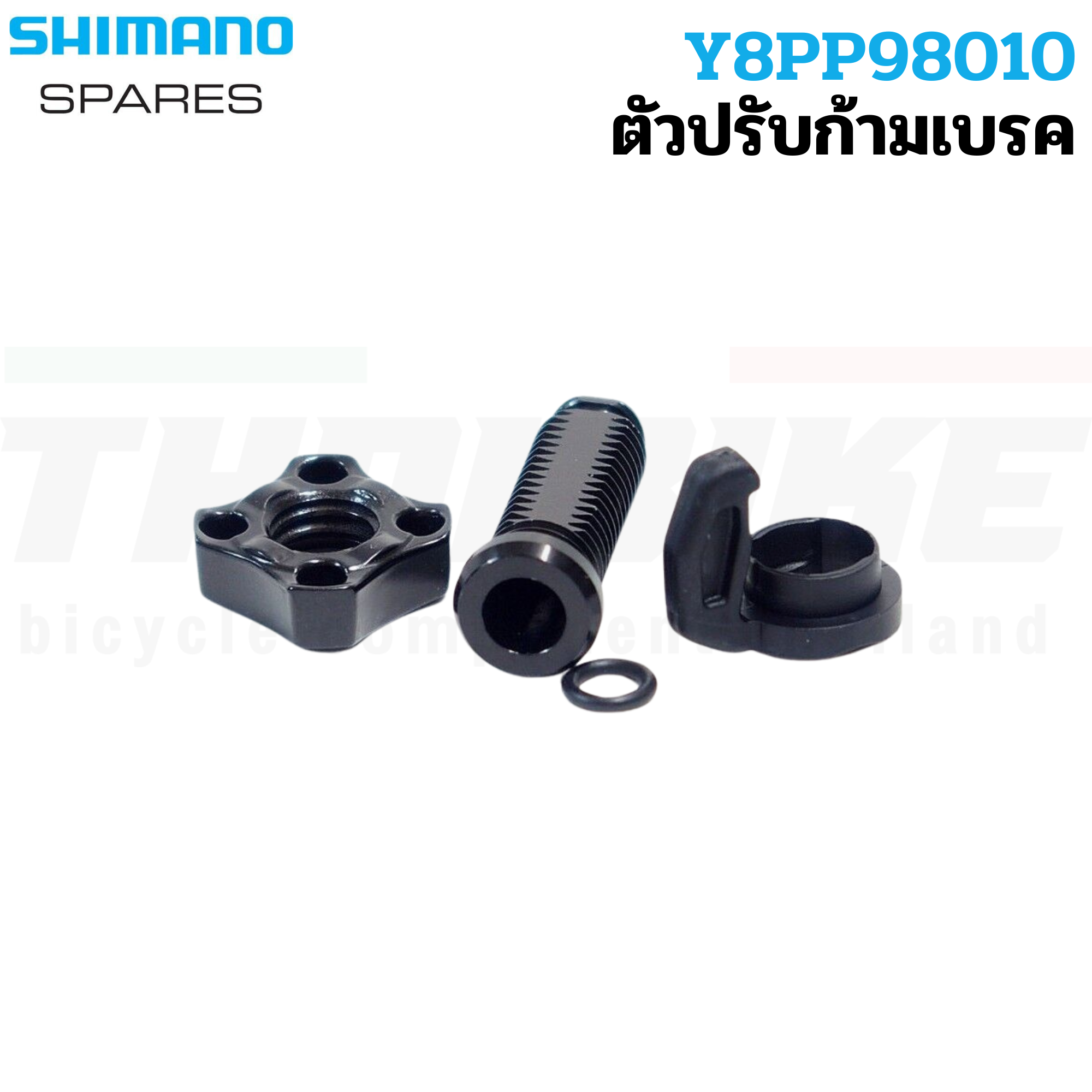 ตัวปรับก้ามเบรคจักรยาน DURA-ACE/ULTEGRA, BR-R9100/BR-R8000 Y8PP98010