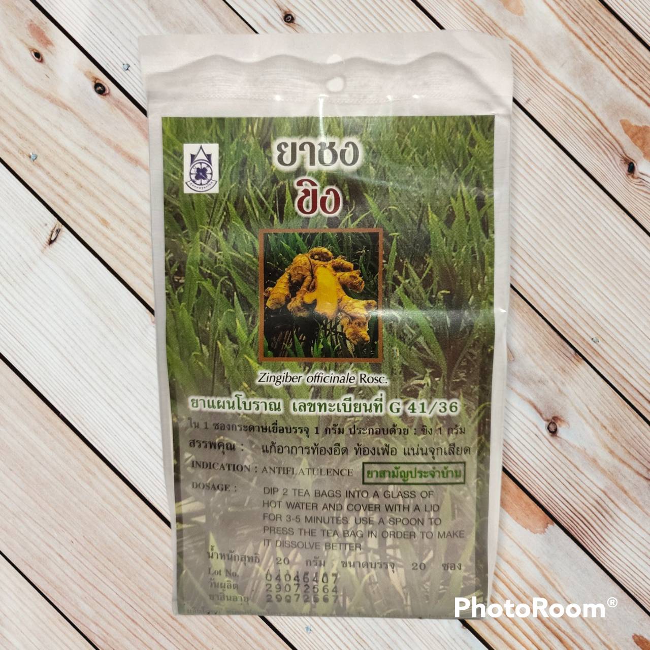 ยาชงขิง (Ginger Tea) บรรจุ 20 ซอง