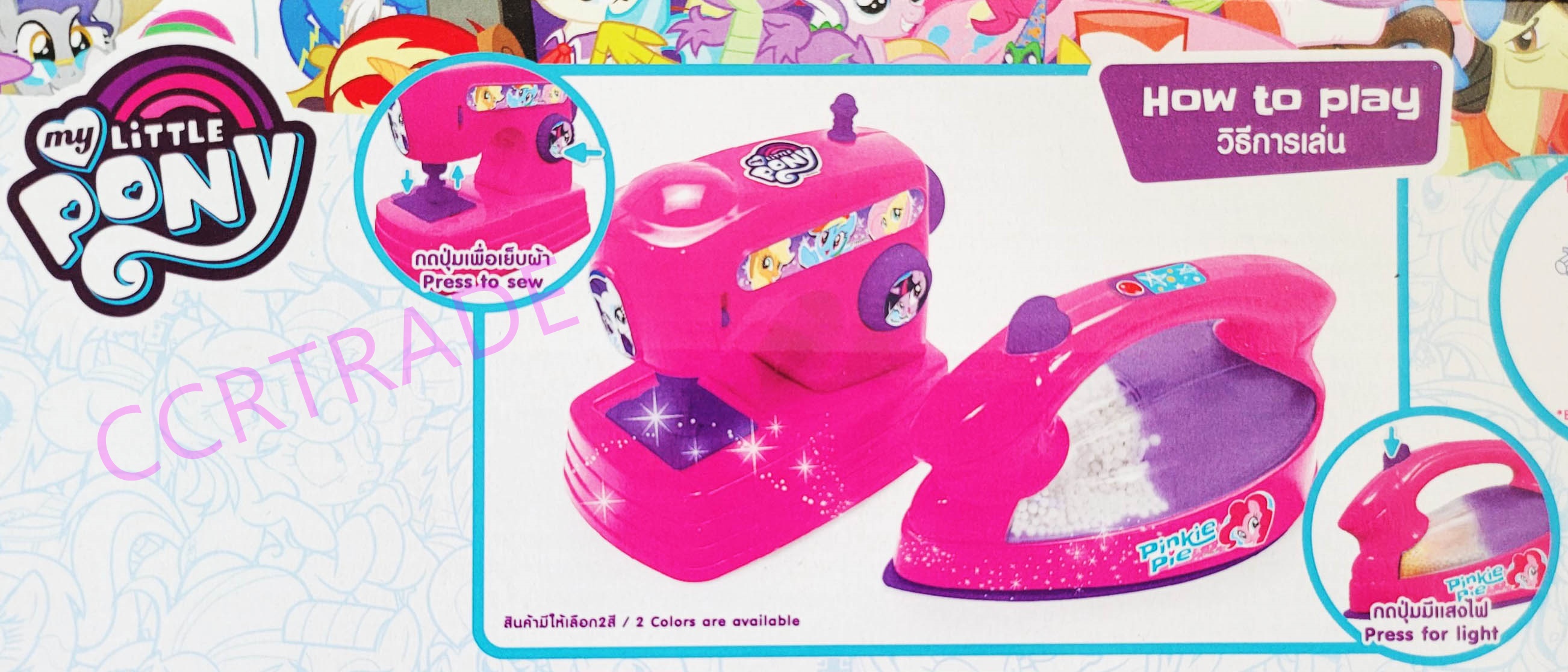 เซ็ทงานบ้านโพนี่(จักรเย็บผ้า+เตารีด) 16.5x27 ซม.(ลิขสิทธิ์แท้)(1x3)