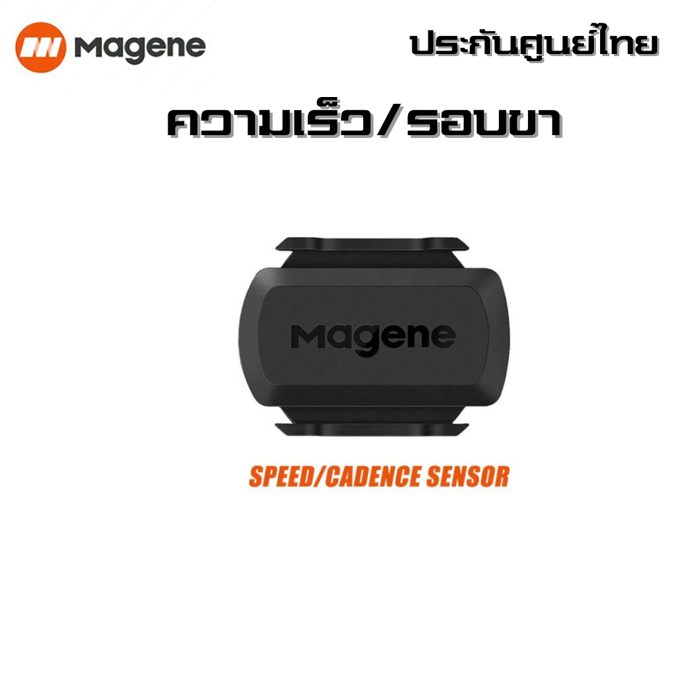ไมล์จักรยานแบบ GPS Magene C406 Lite GPS Waterproof