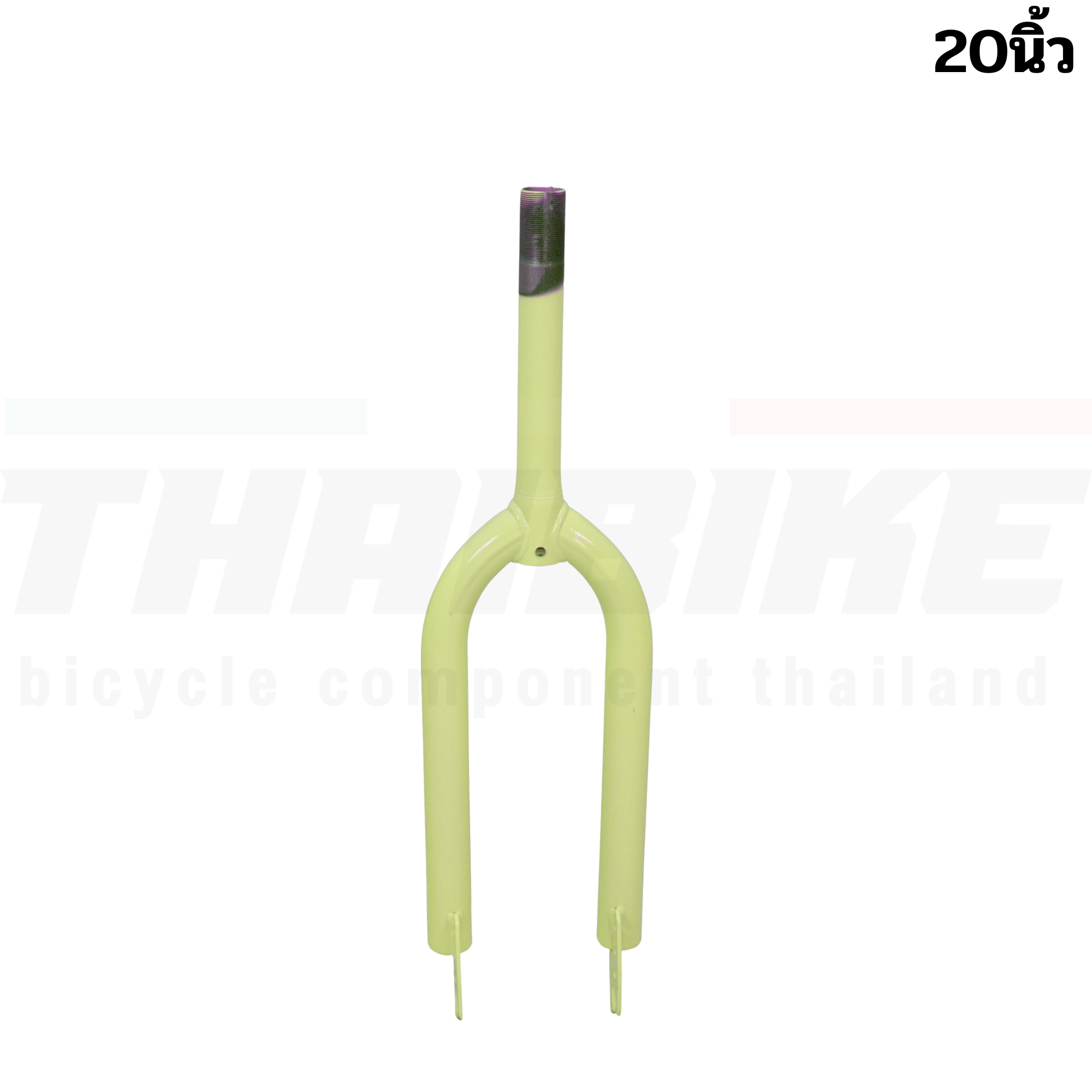 ตะเกียบจักรยานแม่บ้าน 20/24นิ้ว ชนิดคอเกลียว THAIBIKE