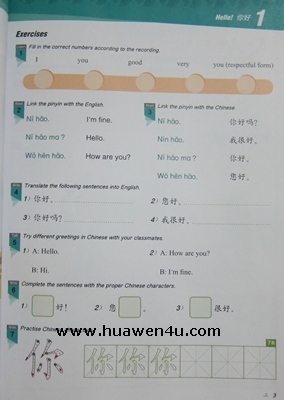 Voyages In Chinese (1) Textbook 中学汉语 (1) 课本