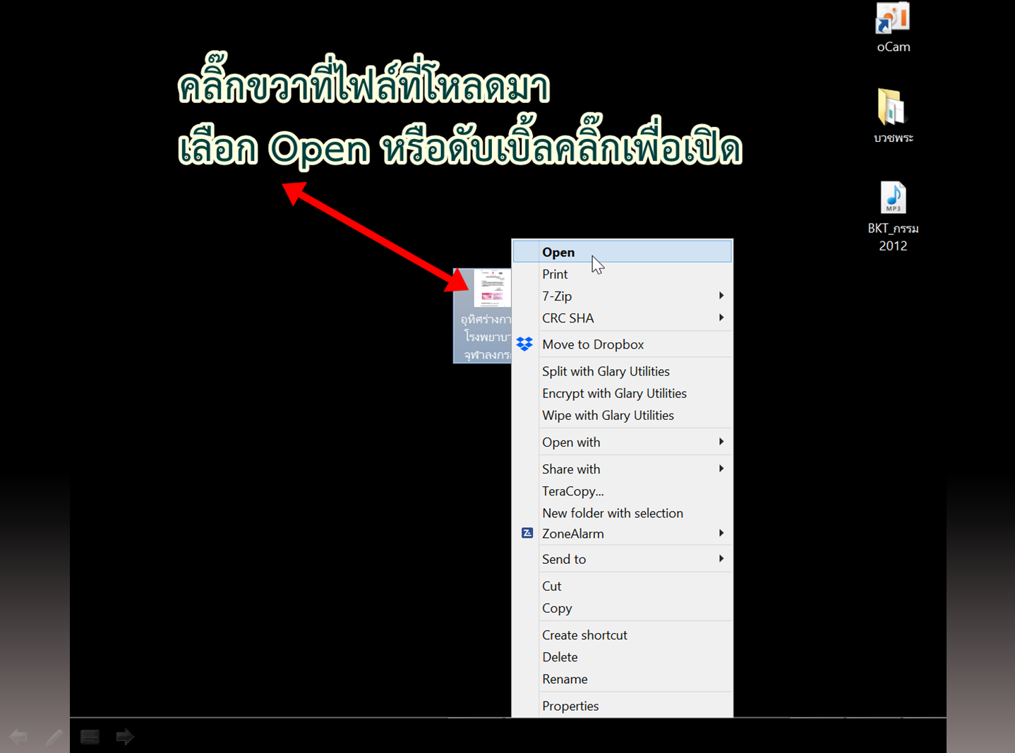 วิธีทำบุญ ต่อชะตา บริจาคอวัยวะ ร่างกาย ผ่านอินเตอร์เน็ต สะดวก ง่าย พร้อมสิทธิประโยชน์ที่จะได้รับ ที่ไม่ค่อยมีคนรู้