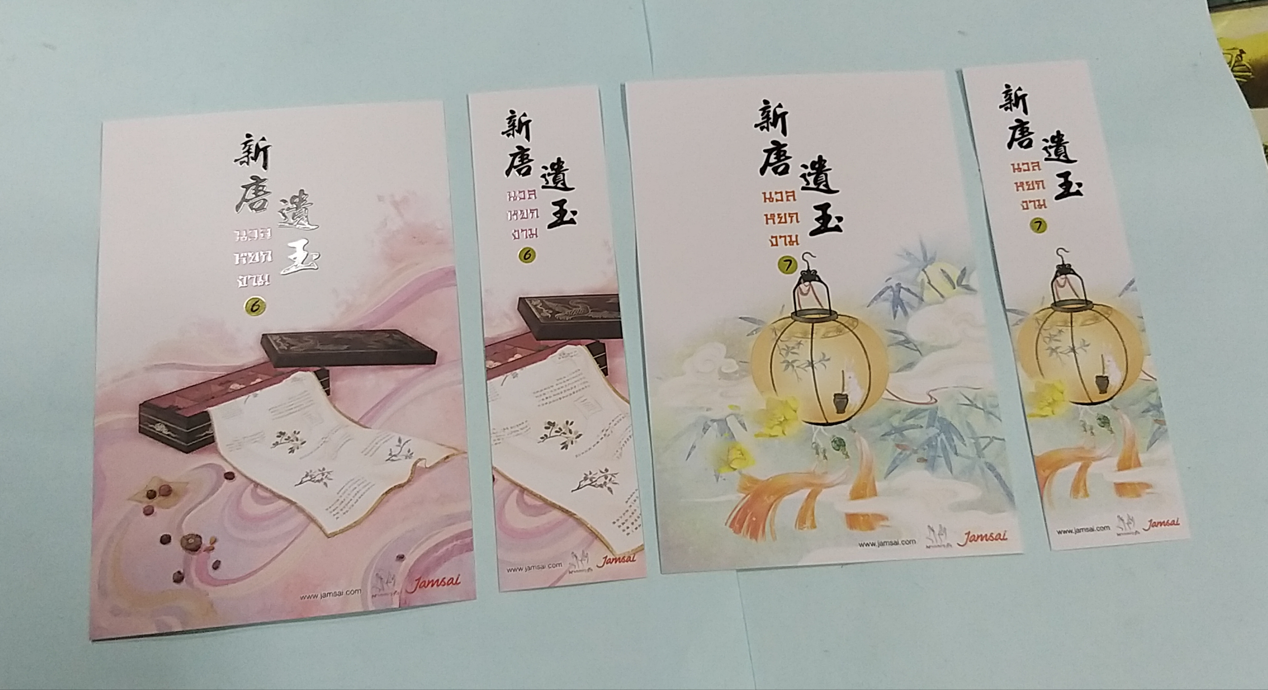 โปส+ที่คั่น นวลหยกงาม