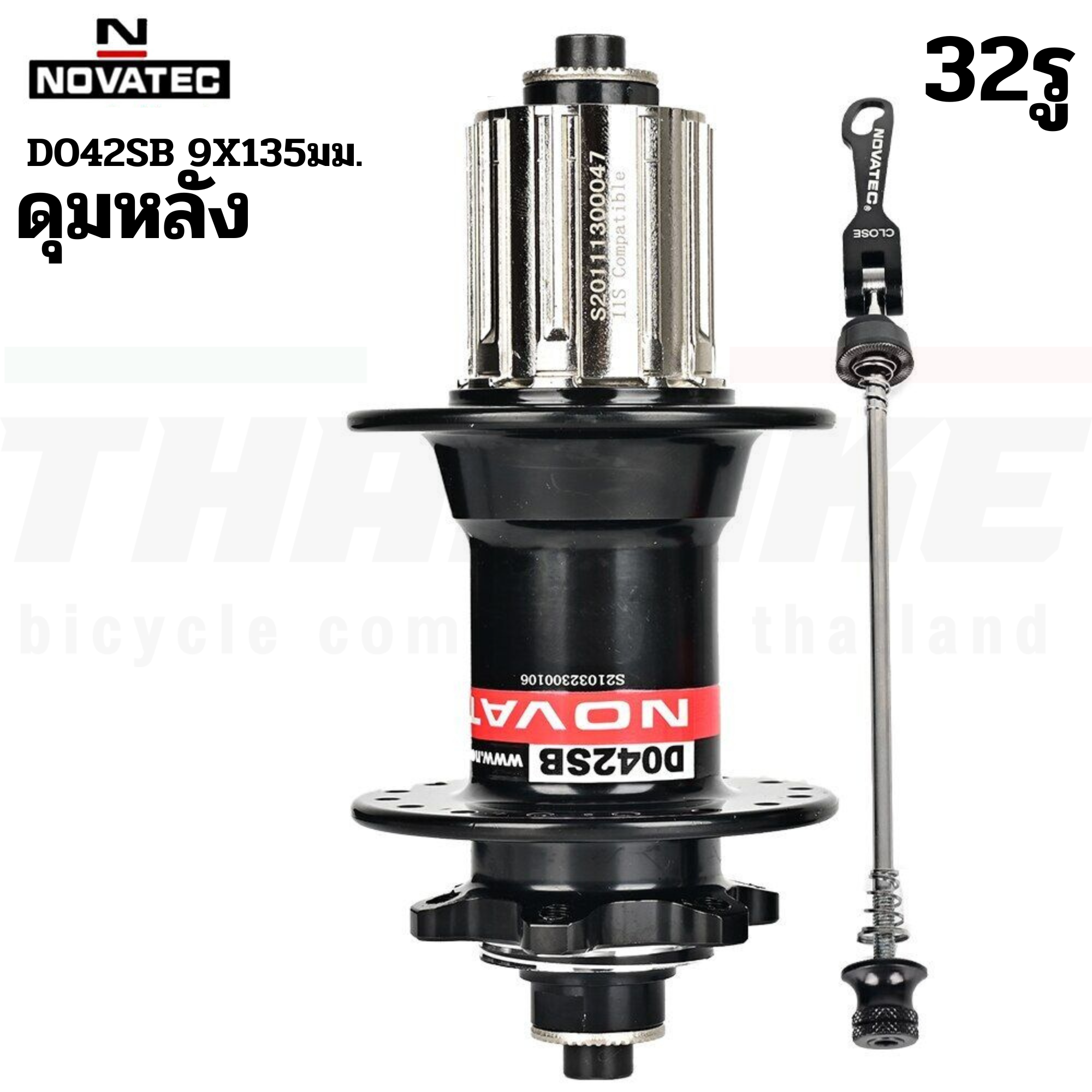 ดุมจักรยานดิสเบรค NOVATEC รุ่น D041SB/D042SB 28/32/36 รูพร้อมแกนปลด