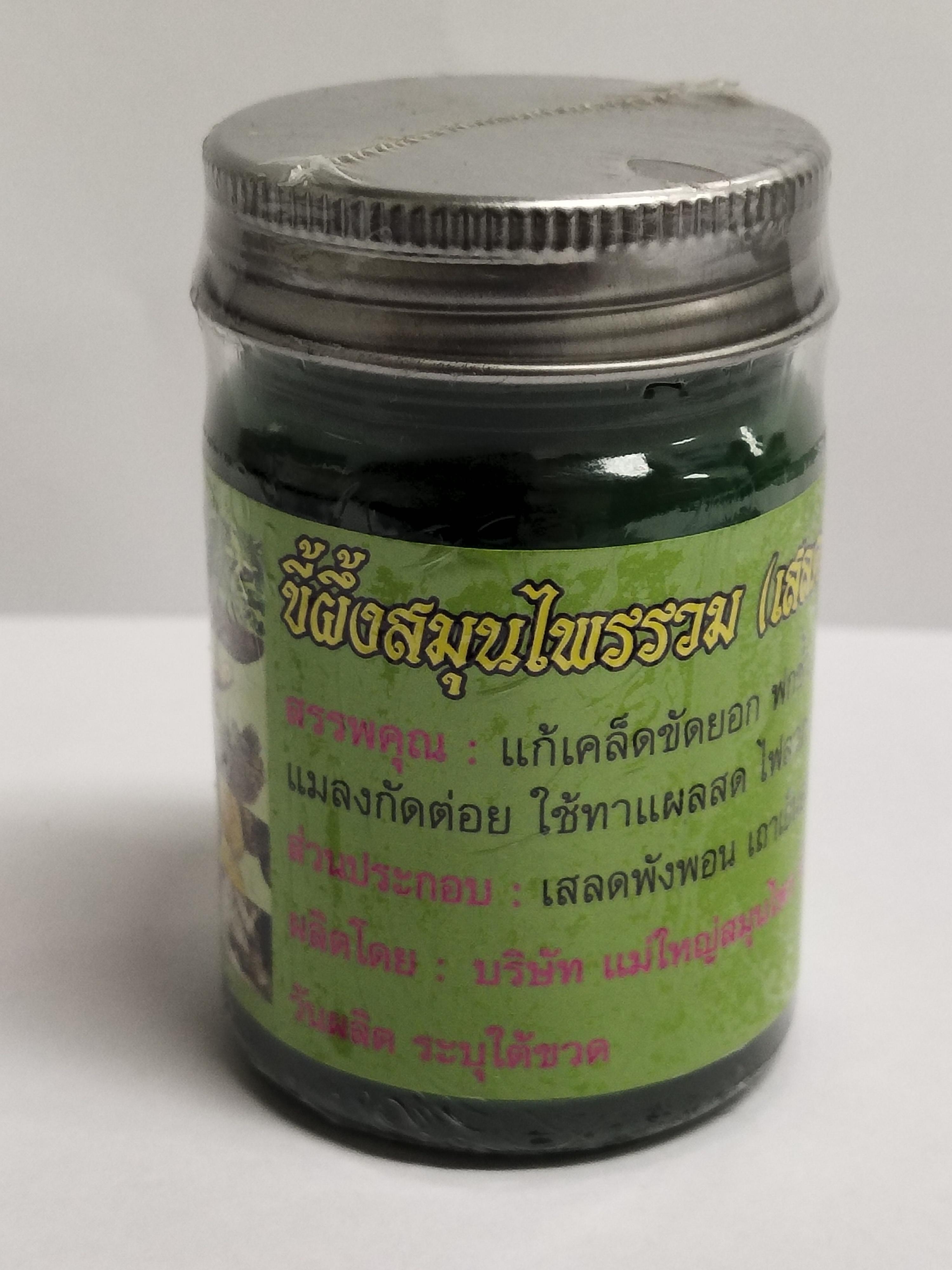 ขี้ผึ้งสมุนไพรรวมเสลดพังพอน แม่ใหญ่สมุนไพร ขนาด 50 กรัม