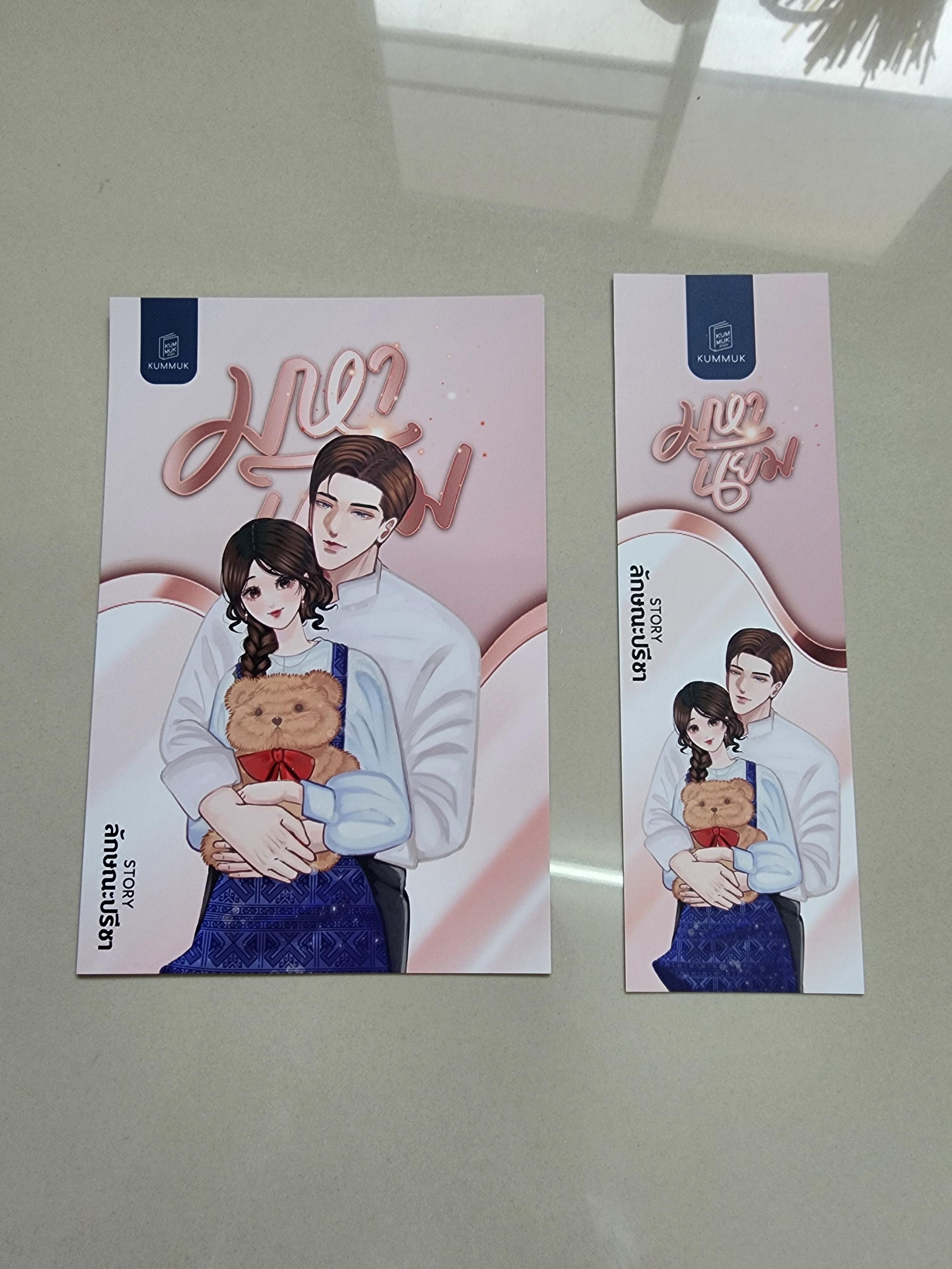 โปส+ที่คั่น มหานิยม