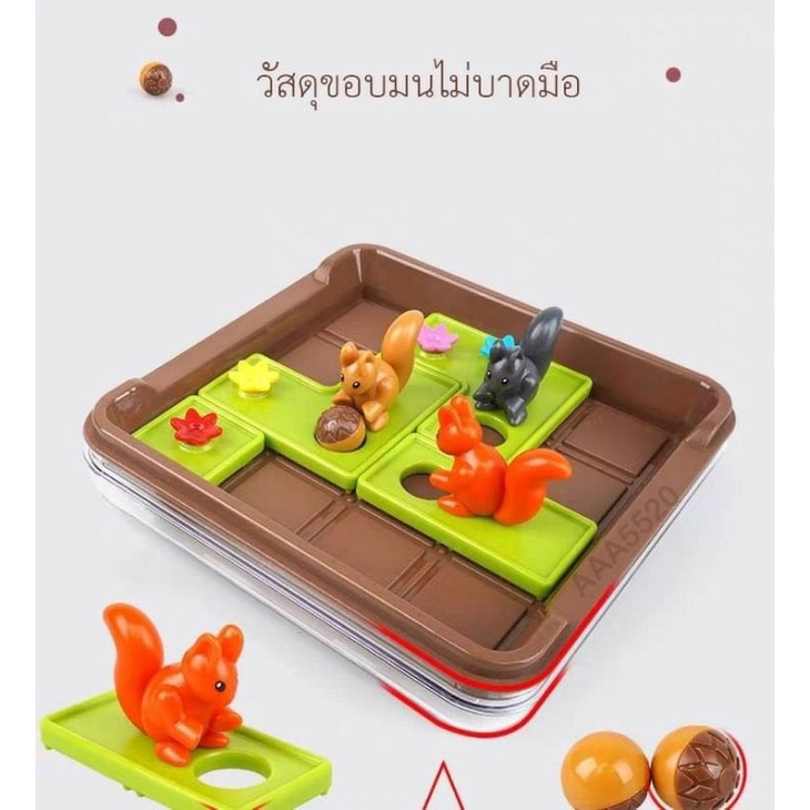เกมกระรอก smart Squirrel เกมตรรกะ พร้อมส่งจากไทย