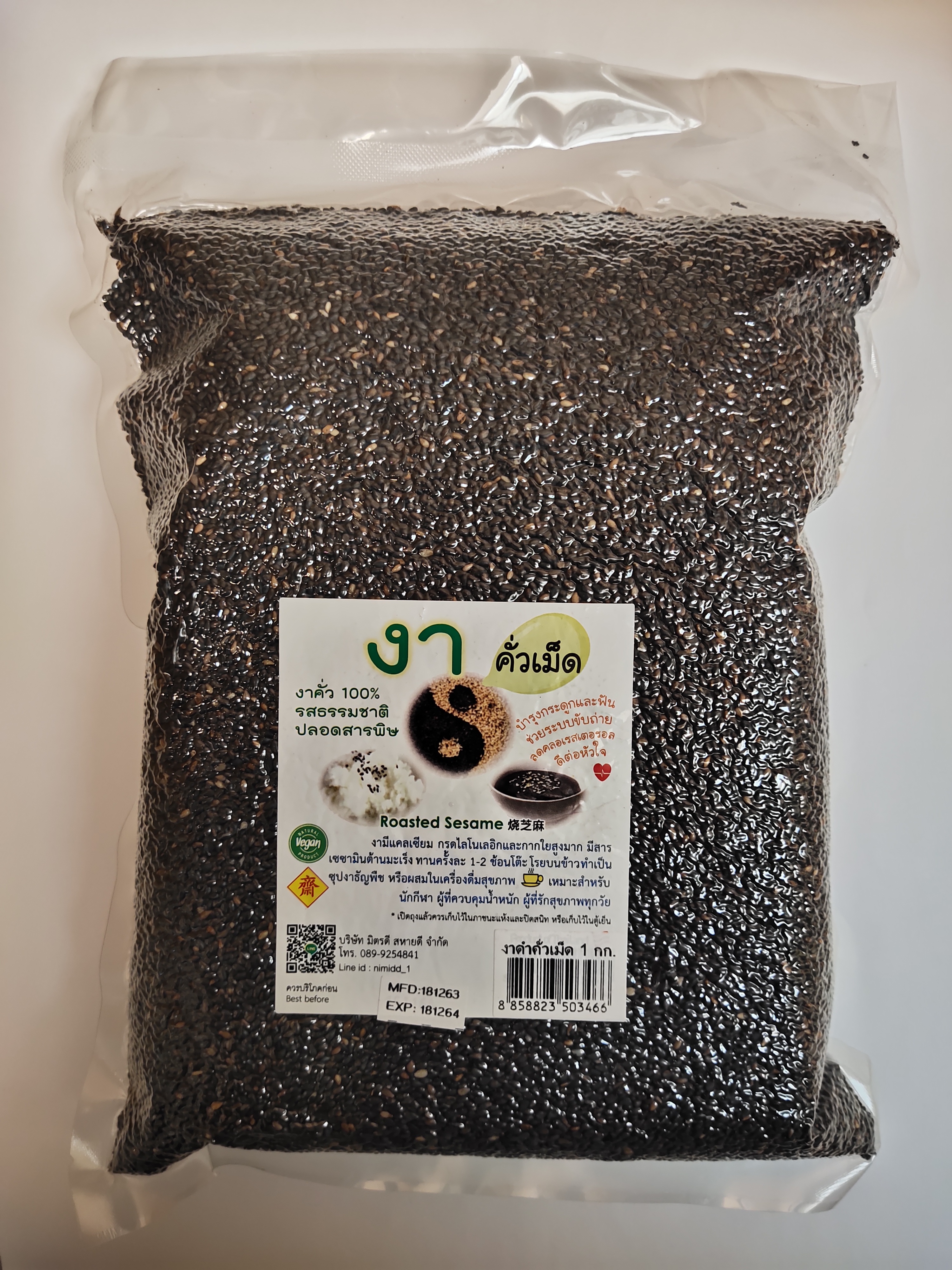 งาดำเม็ดคั่ว ขนาดบรรจุ 1000 กรัม