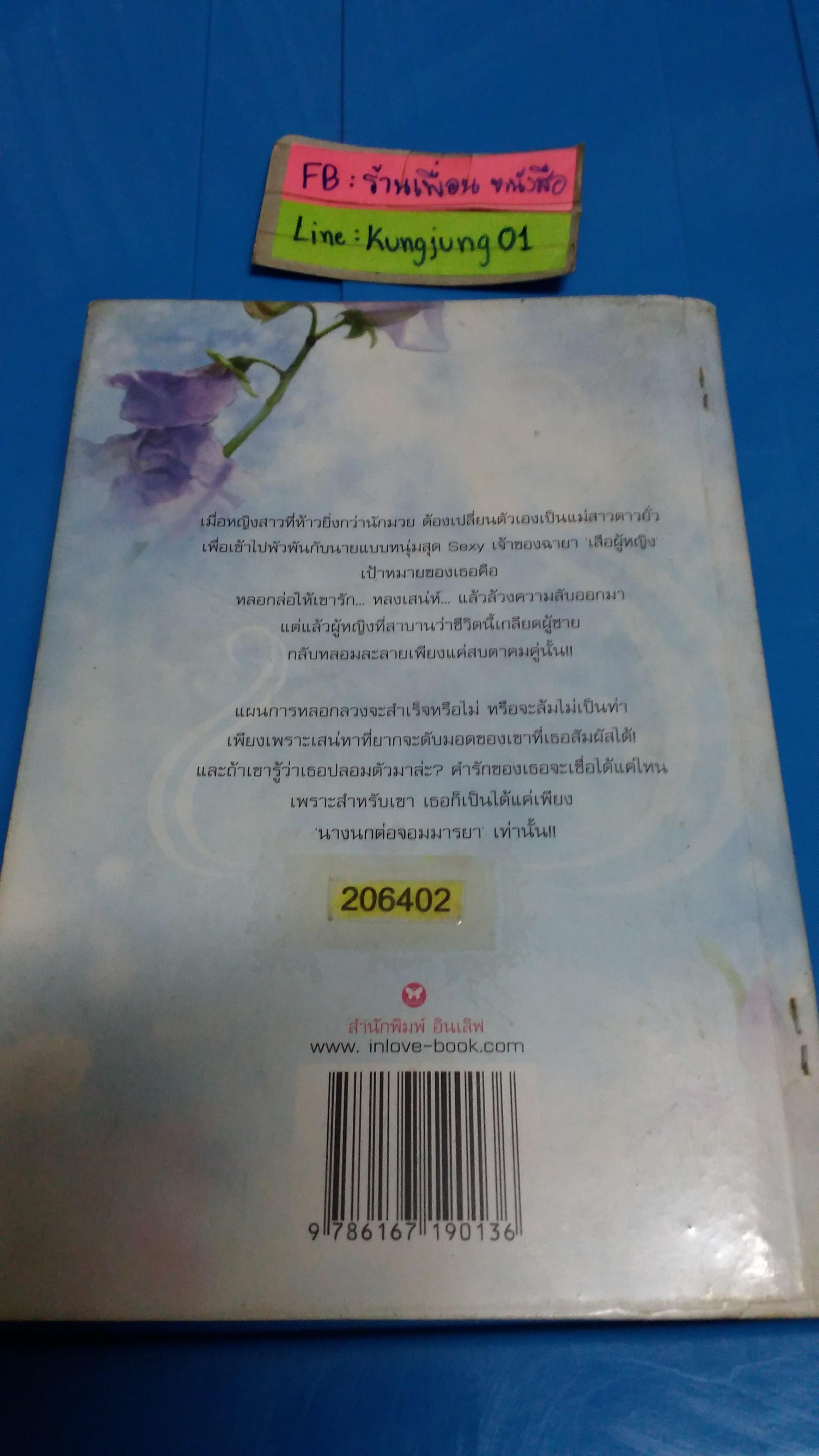 คลื่นรักปรารถนาร้อน