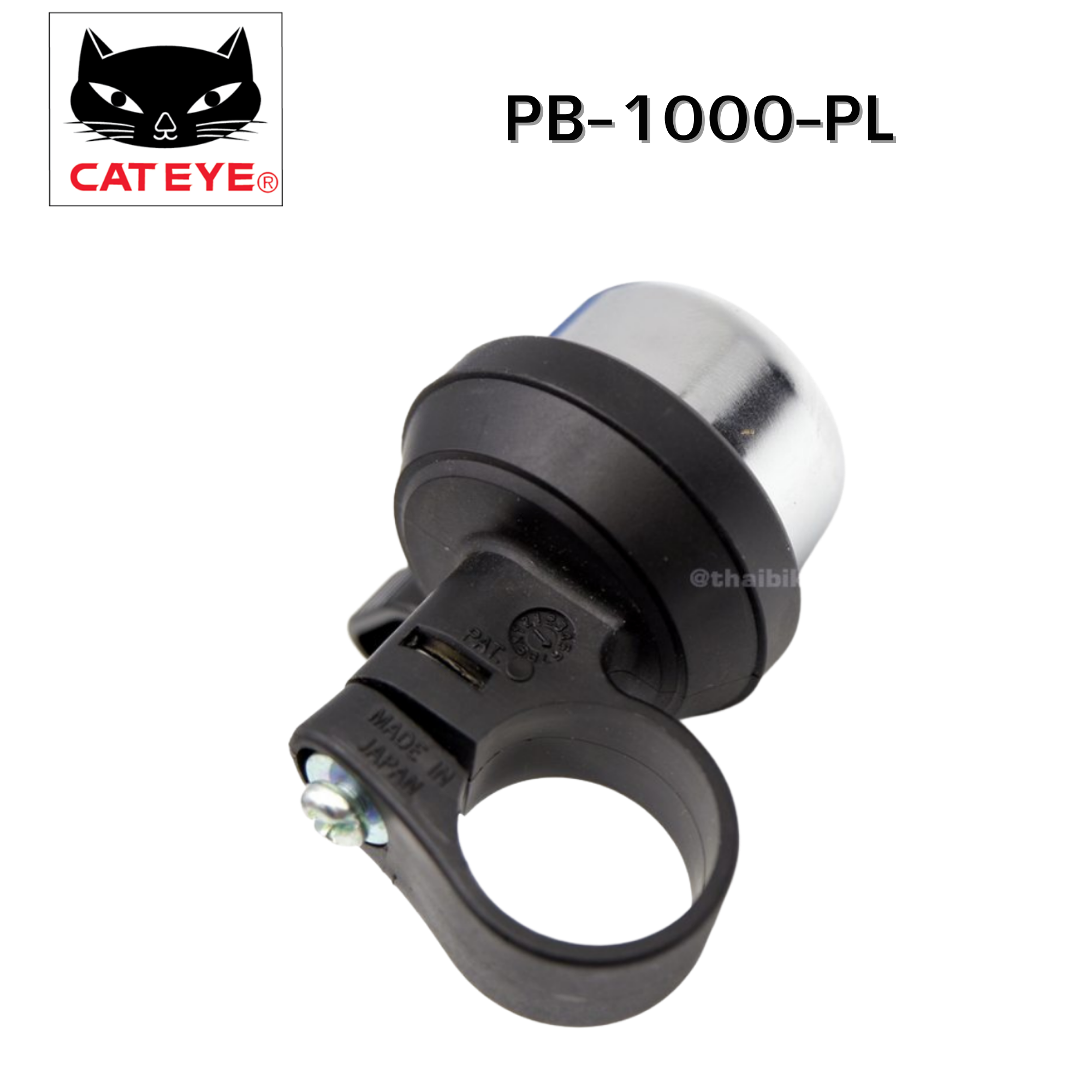 กระดิ่งจักรยานแคทอาย CATEYE รุ่น PB-1000-AL PB-1000-PL PB-1100P