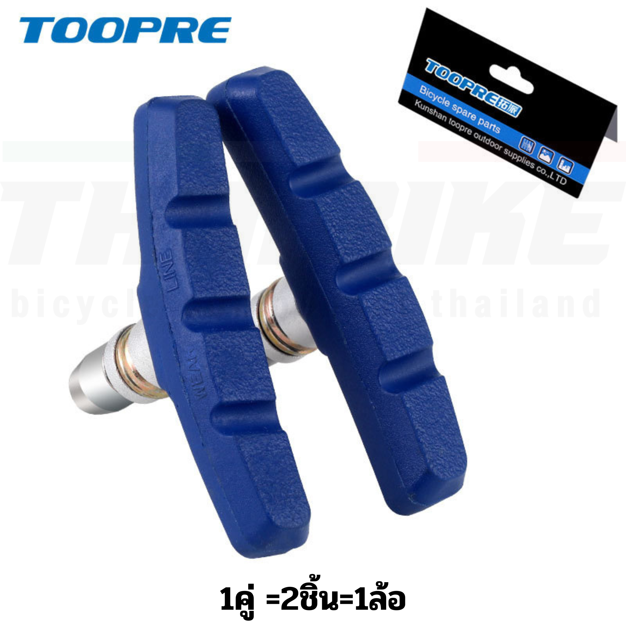 ผ้าเบรควีเบรคจักรยาน ยางเบรควีเบรค TOOPRE ผ้าเบรคจักรยานสำหรับเบรคชนิดวีเบรค