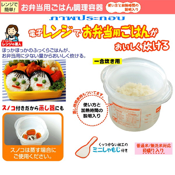 ++พร้อมส่ง+ที่อุ่นอาหาร หรือใช้หุงข้าว ในไมโครเวฟ ลายมิ๊กกี้ เมาส์ พร้อมทัพพีตักข้าวสีดำ สินค้า made in japan ค่ะ