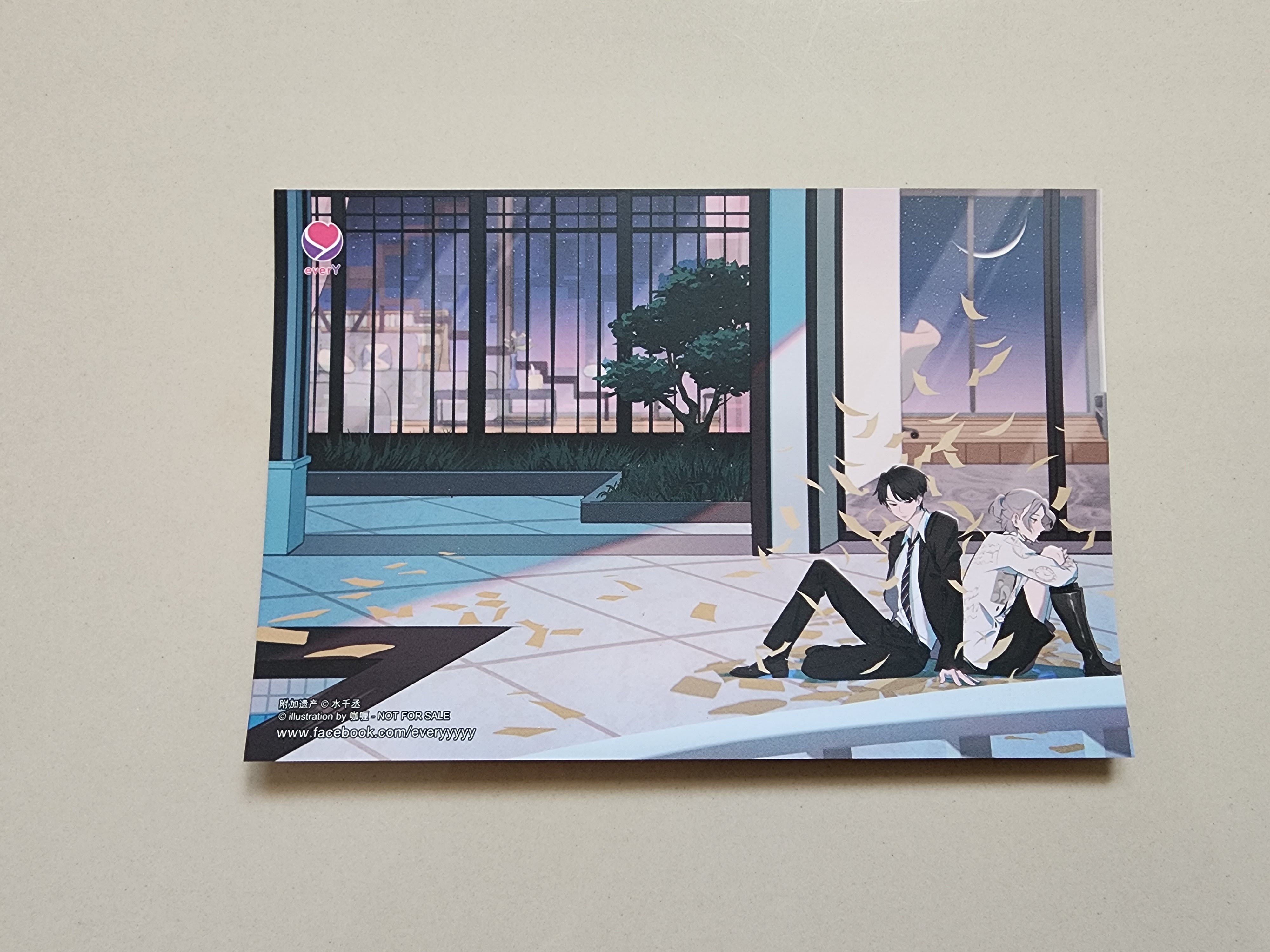 โปส รวมวาย