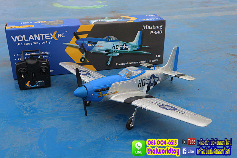 P51D Mustang Brushless moter VOLANTEX RC