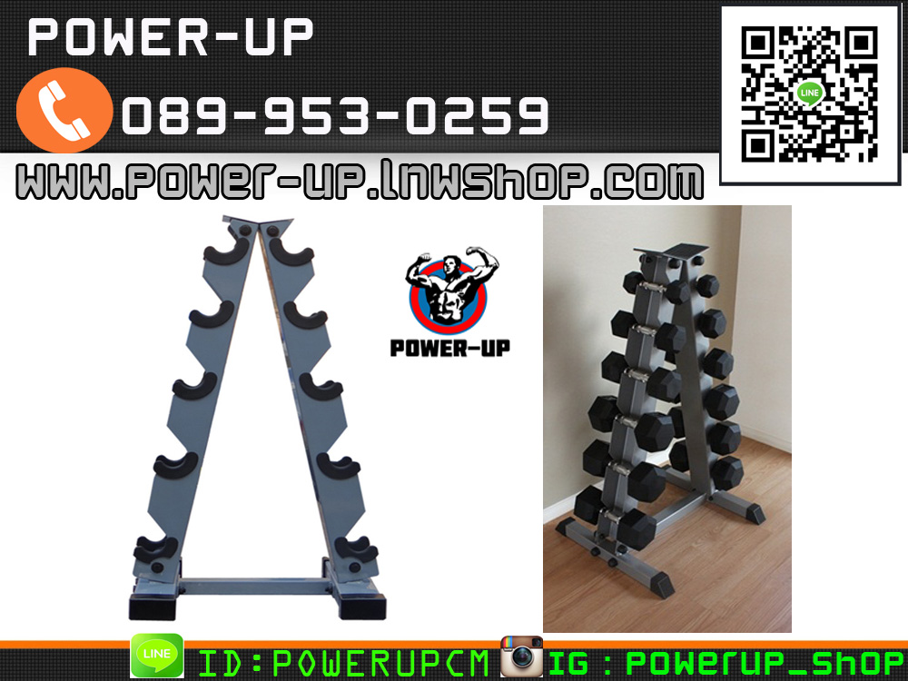 ชั้นวางดัมเบล ทรง A วางได้ 5 คู่
