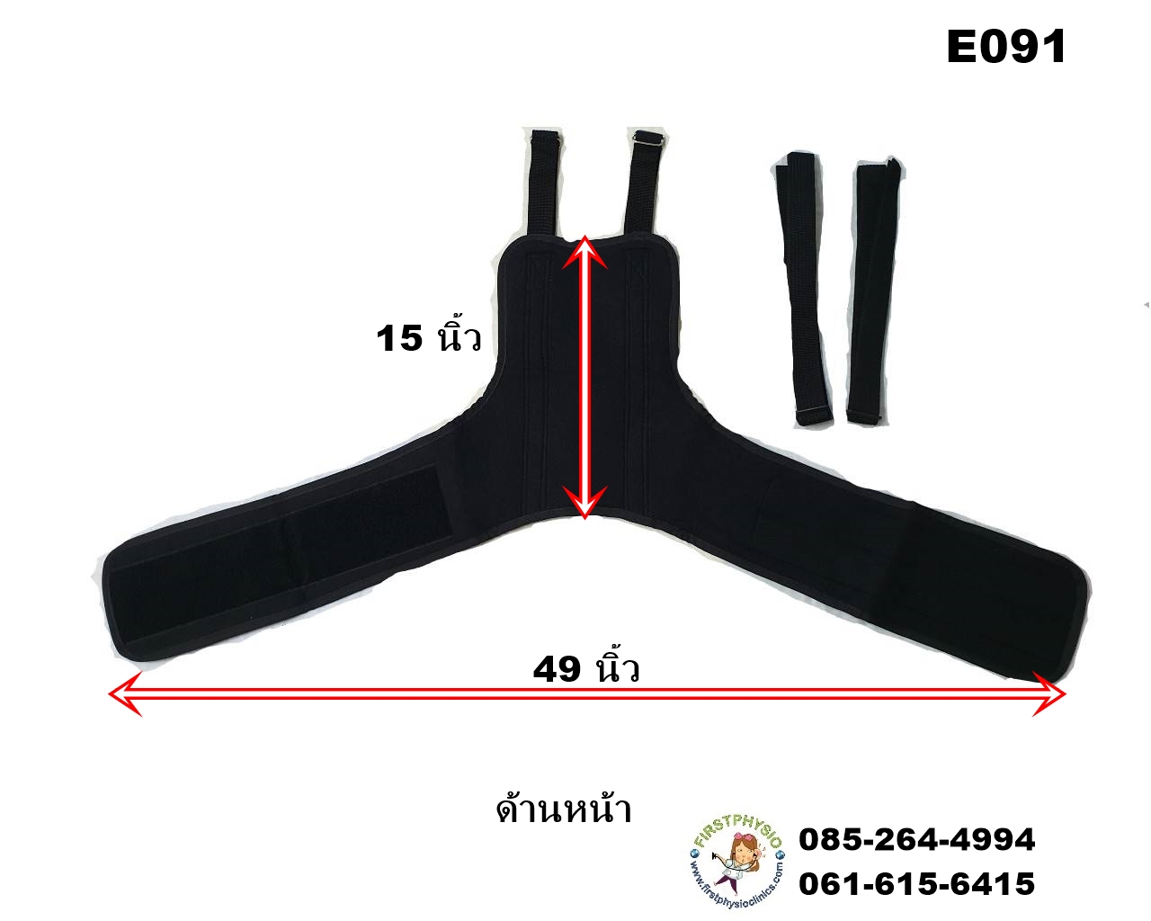 ชุดผ้าดึงหลังสำหรับเครื่องดึงหลัง/Thoracic Traction belt