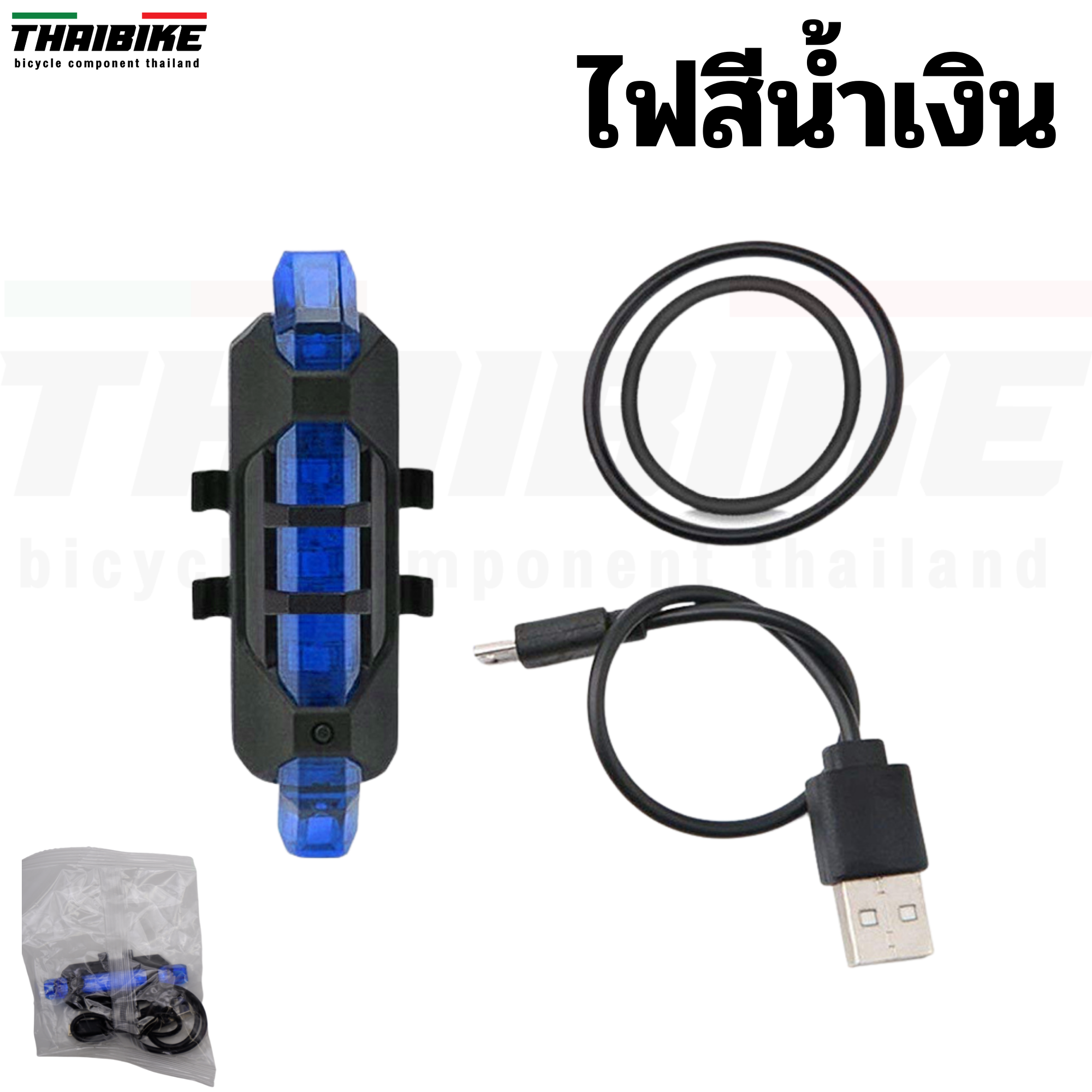 ไฟหน้า ไฟท้ายจักรยาน THAIIBIKE ชาร์จ USB LIGHT DC-918 สีแดง สีขาว สีน้ำเงิน