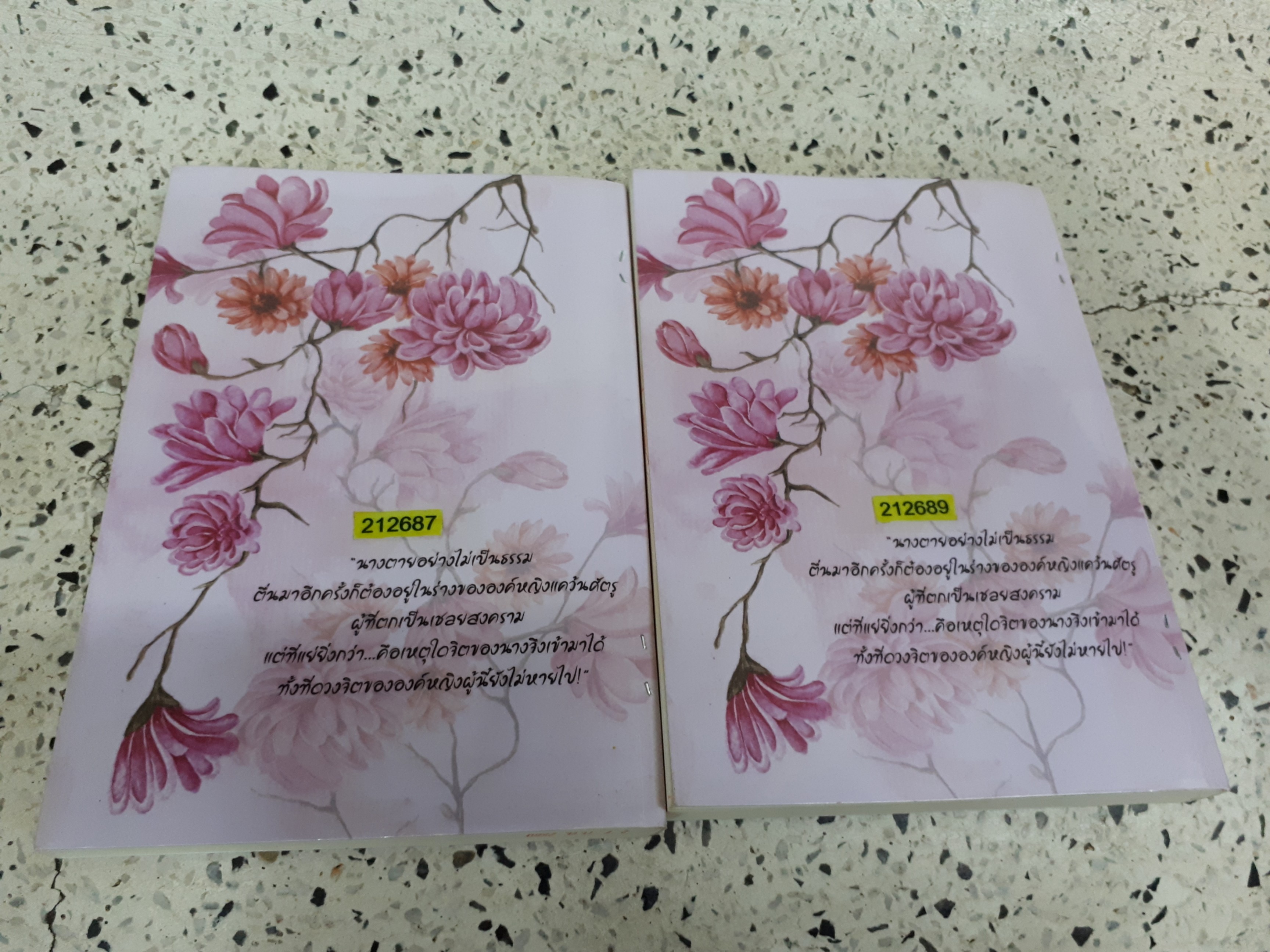 เล่ห์ลวงรักจักรพรรดิเจ้าเสน่ห์ 1-2(จบ)/Aniaris