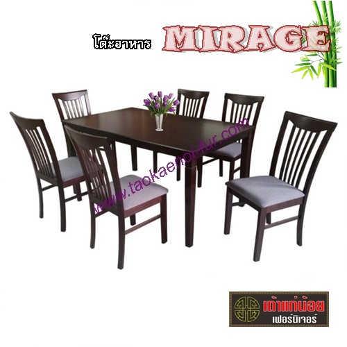 MIRAGE ชุดโต๊ะอาหาร 6 ที่นั่ง