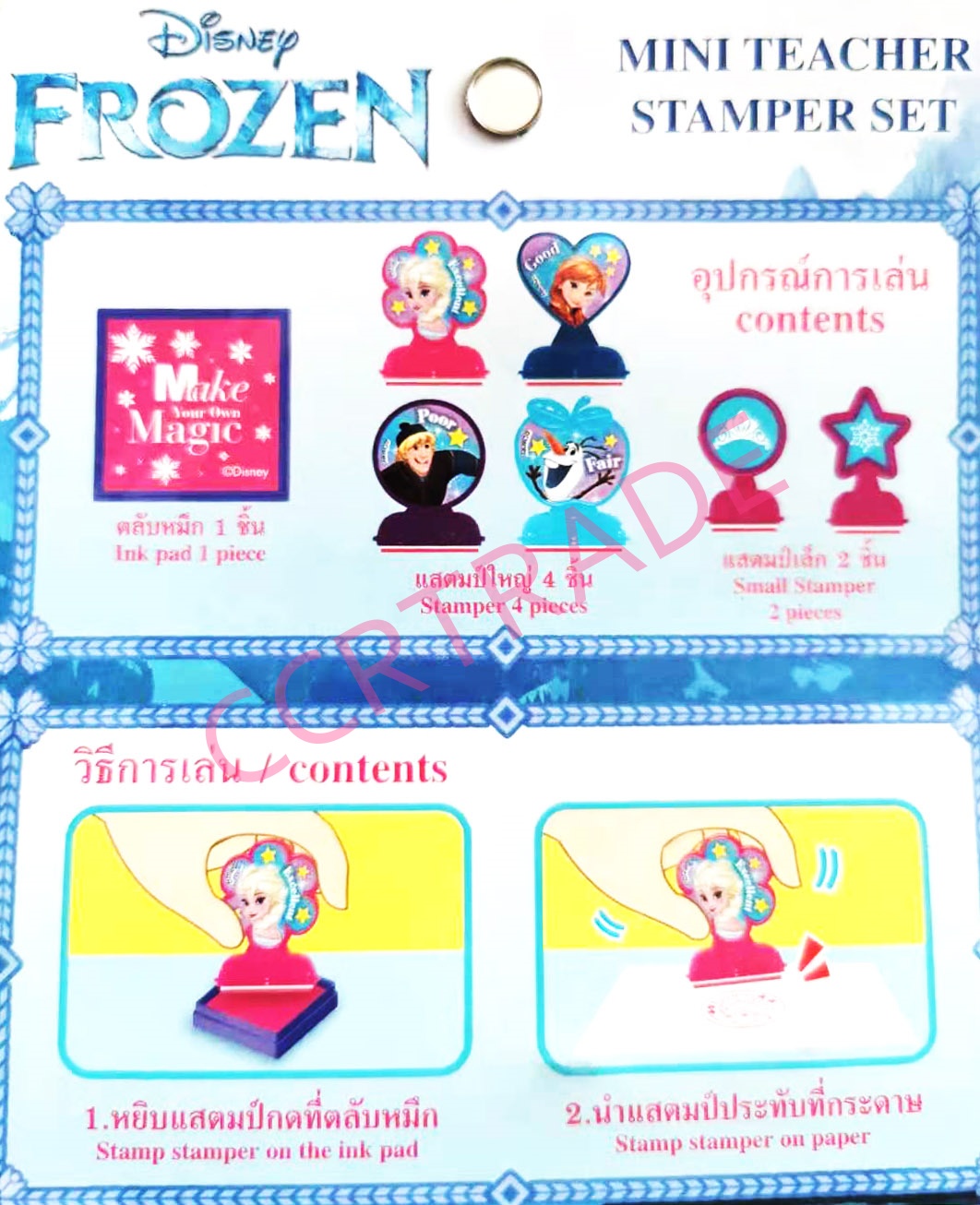 ตัวปั้มเจ้าหญิงโฟรเซ่น+แป้นหมึกแผง 19.5 ซม.(ลิขสิทธิ์แท้)(1x6)