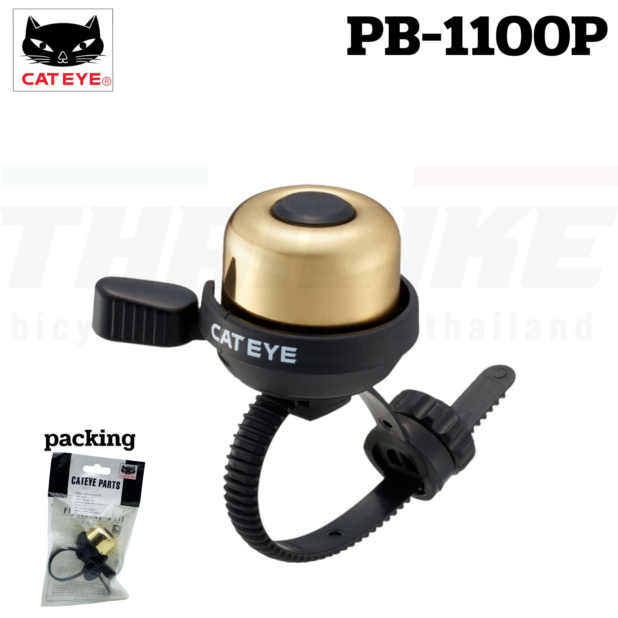 กระดิ่งจักรยานแคทอาย CATEYE รุ่น PB-1000-AL PB-1000-PL PB-1100P