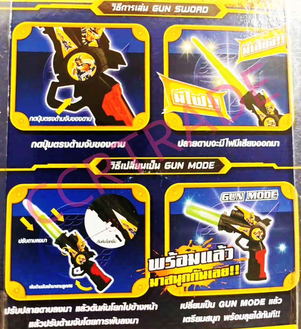 ดาบไรเดอร์มีเสียง มีไฟแผง 13x44 ซม.(ลิขสิทธิ์แท้)(1x3)