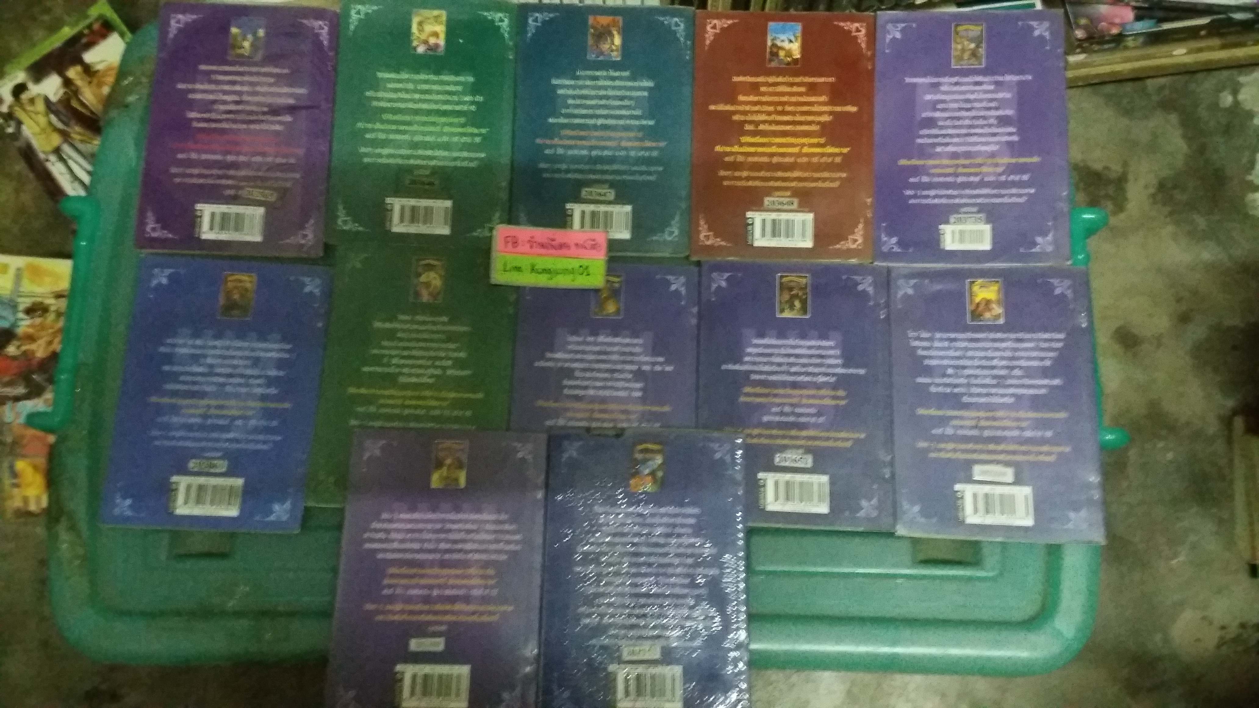 นักล่ามังกร 1-12 จบ