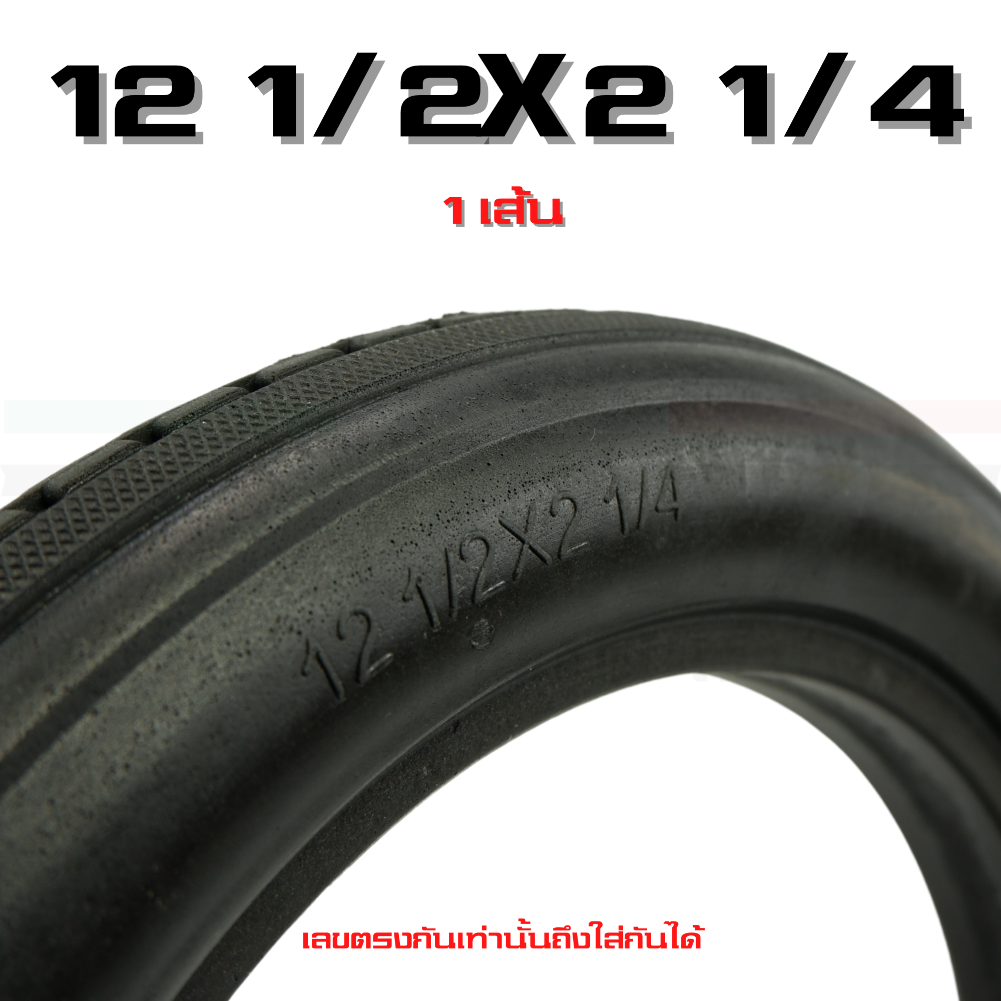 ซื้อครั้งเดียวจบ ยางตันจักรยาน Solid Tire สำหรับจักรยาน ขนาด 14 16 18 20 22 24 26 นิ้ว 700C ไม่รั่ว ไม่ซึม